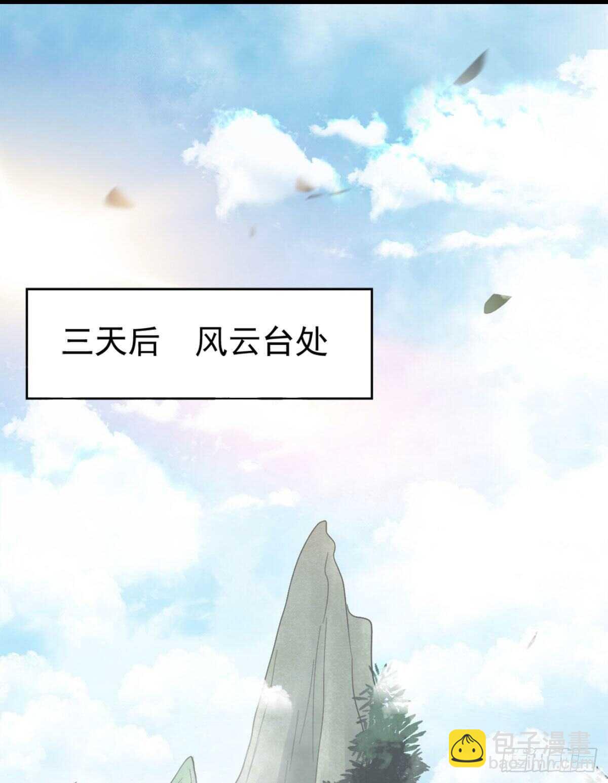 鬼醫鳳九 - 你忘了我的挑戰嗎？(1/2) - 6