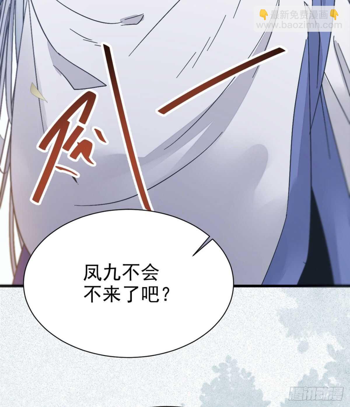 鬼醫鳳九 - 你忘了我的挑戰嗎？(1/2) - 1