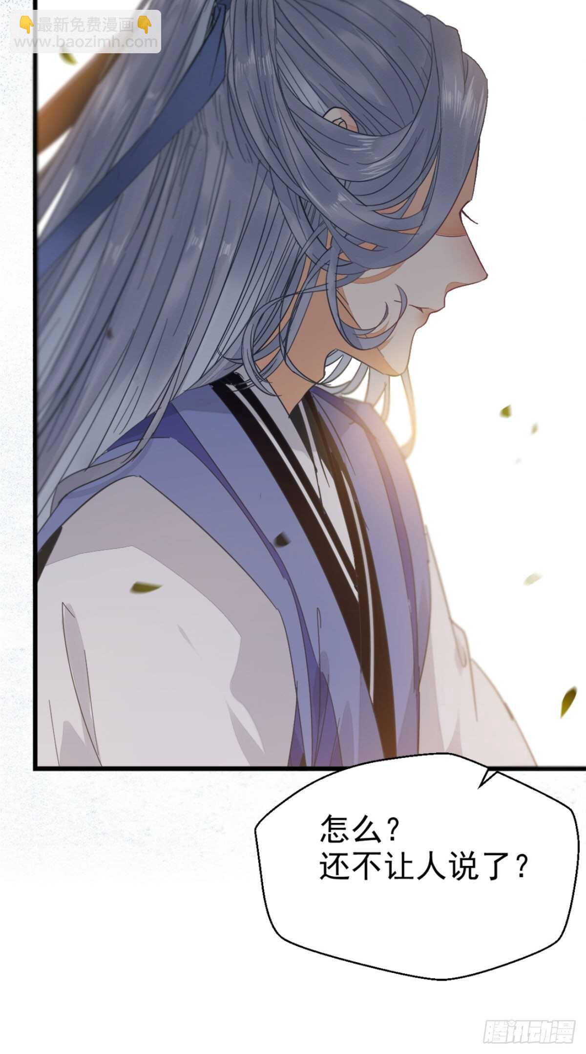 鬼醫鳳九 - 你忘了我的挑戰嗎？(1/2) - 4