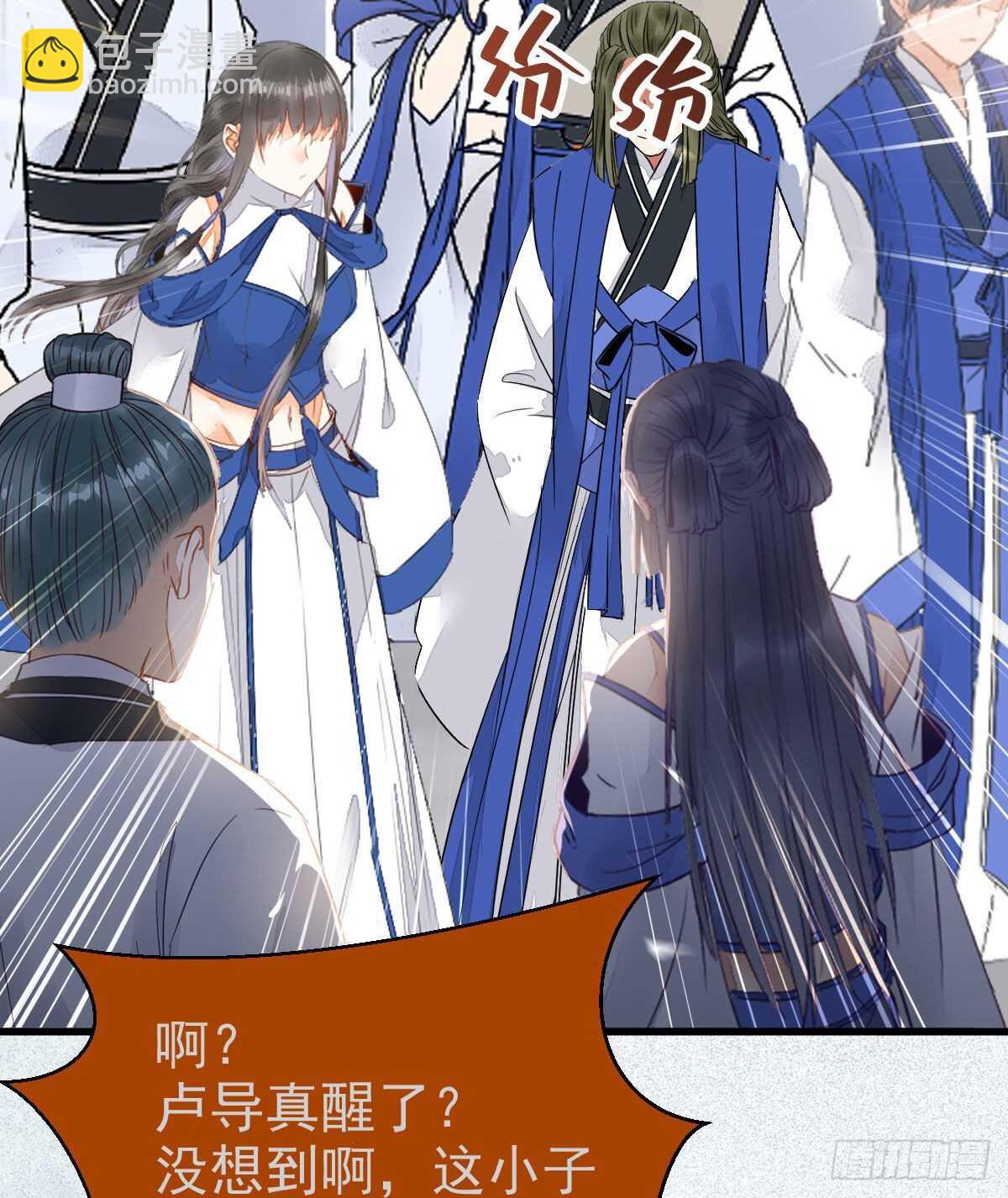 鬼醫鳳九 - 你忘了我的挑戰嗎？(1/2) - 6