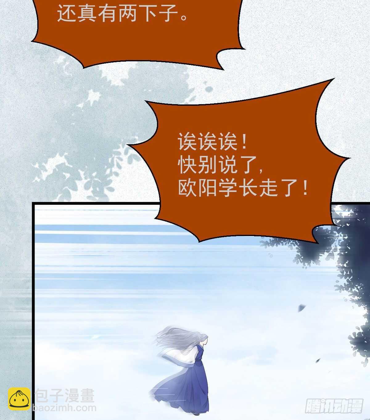 鬼醫鳳九 - 你忘了我的挑戰嗎？(1/2) - 7