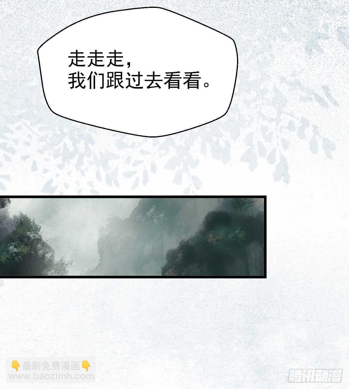 鬼醫鳳九 - 你忘了我的挑戰嗎？(1/2) - 1