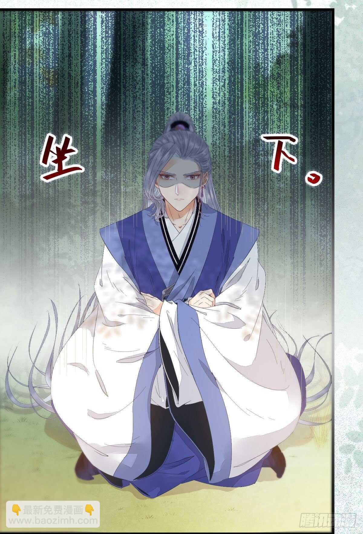 鬼醫鳳九 - 你忘了我的挑戰嗎？(1/2) - 5