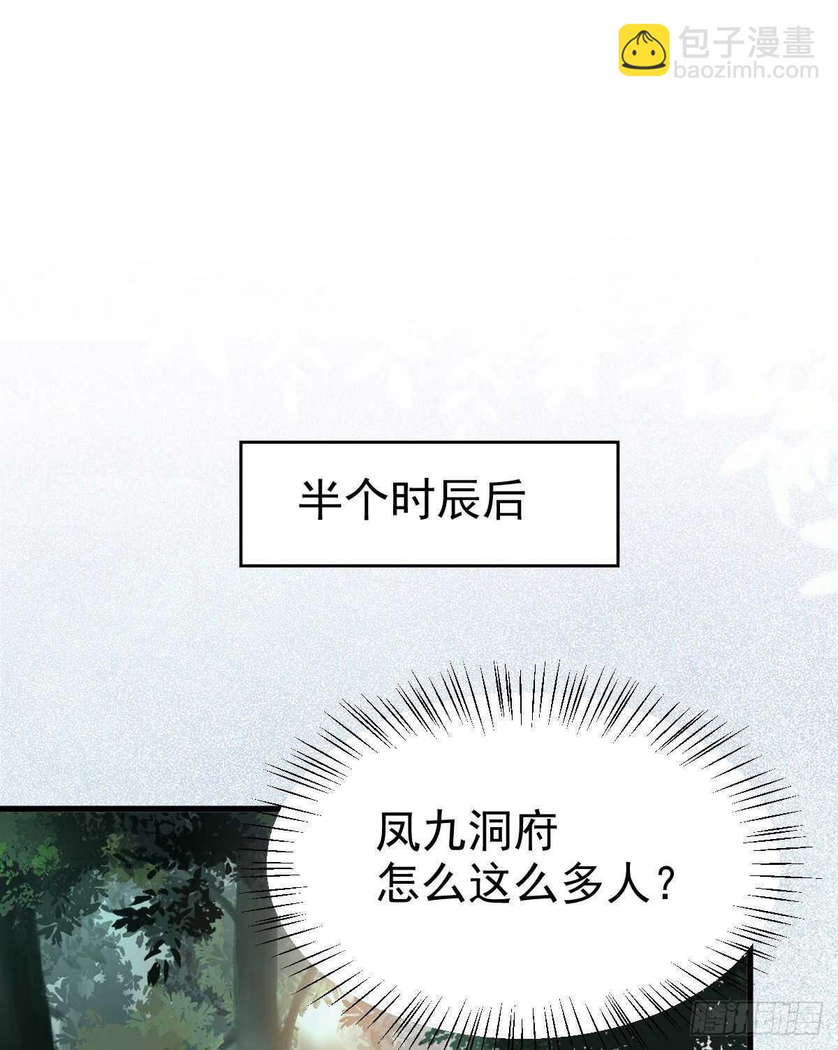 鬼醫鳳九 - 你忘了我的挑戰嗎？(1/2) - 8