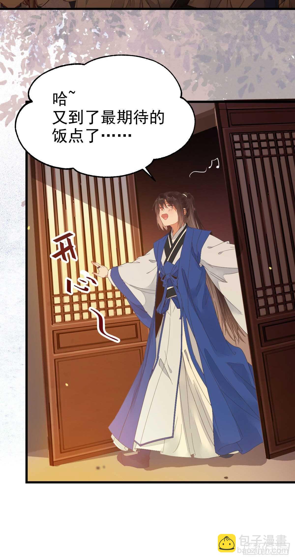 鬼醫鳳九 - 你忘了我的挑戰嗎？(2/2) - 3