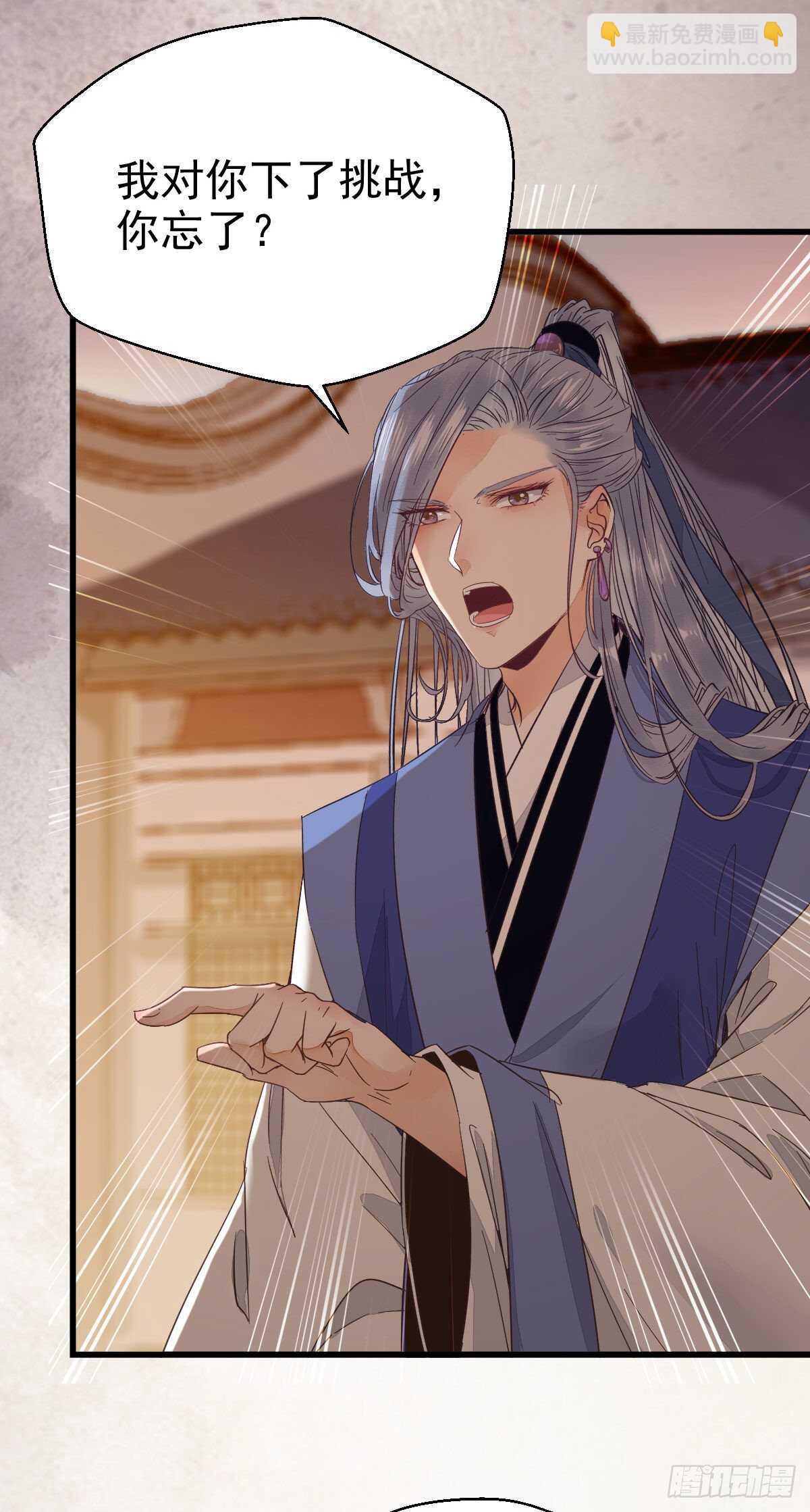 鬼醫鳳九 - 你忘了我的挑戰嗎？(2/2) - 6