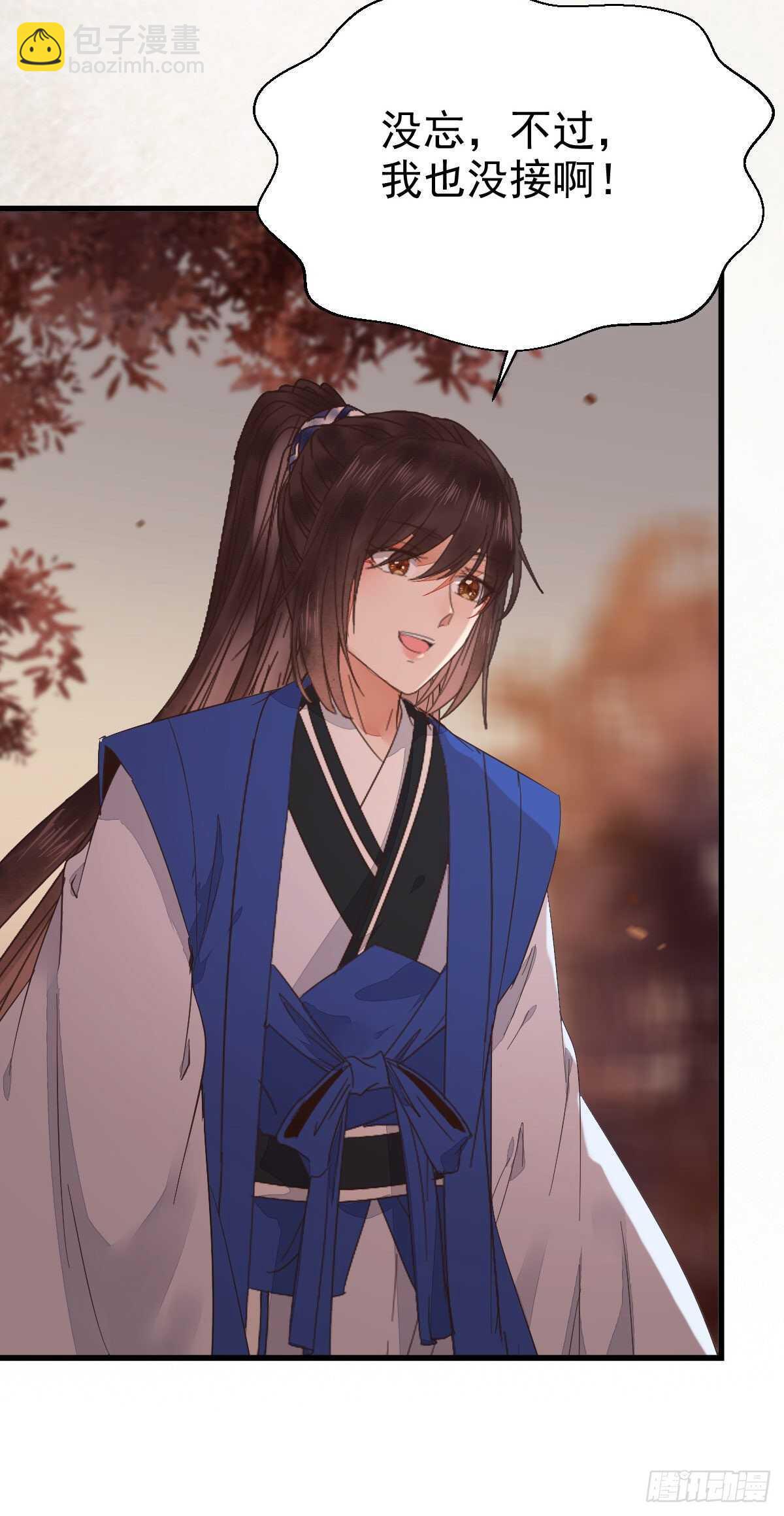 鬼醫鳳九 - 你忘了我的挑戰嗎？(2/2) - 1