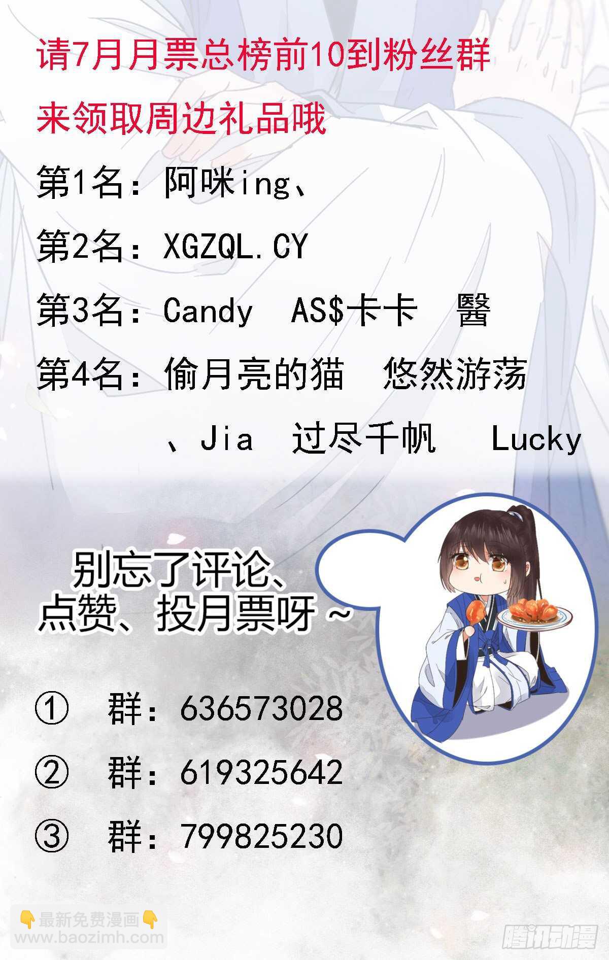 鬼醫鳳九 - 你忘了我的挑戰嗎？(2/2) - 2