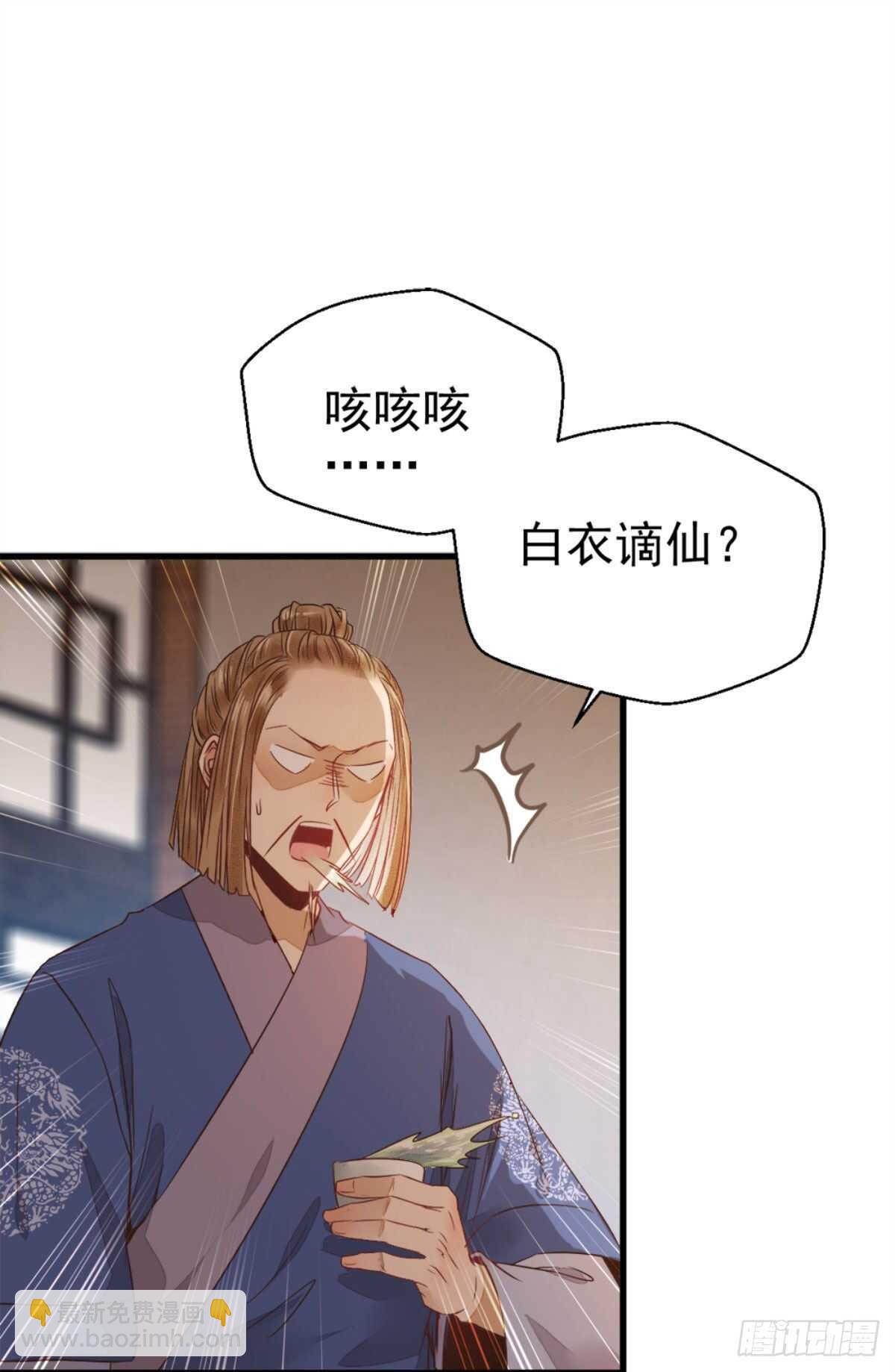 鬼醫鳳九 - 你忘了我的挑戰嗎？(1/2) - 8