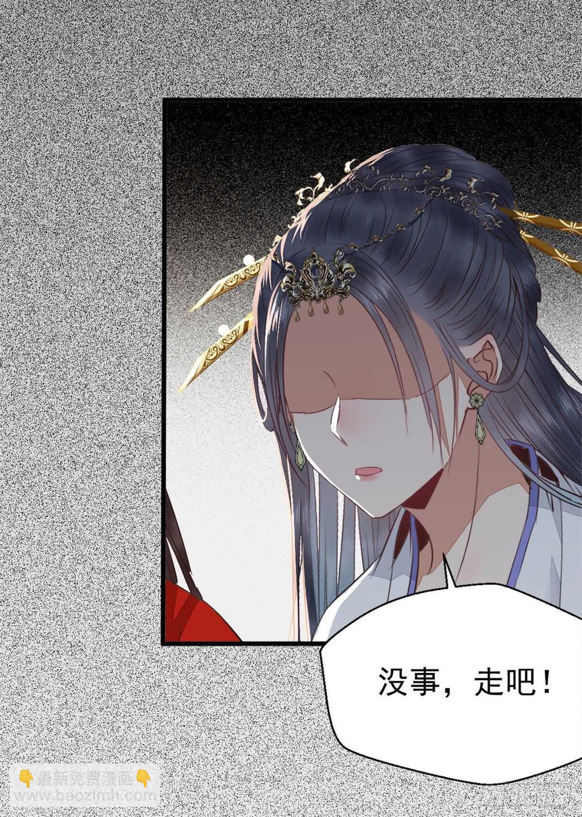 鬼醫鳳九 - 快走！別回頭！(1/2) - 3