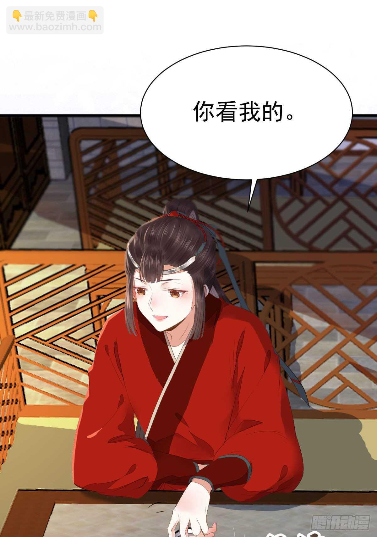 鬼醫鳳九 - 快走！別回頭！(1/2) - 8