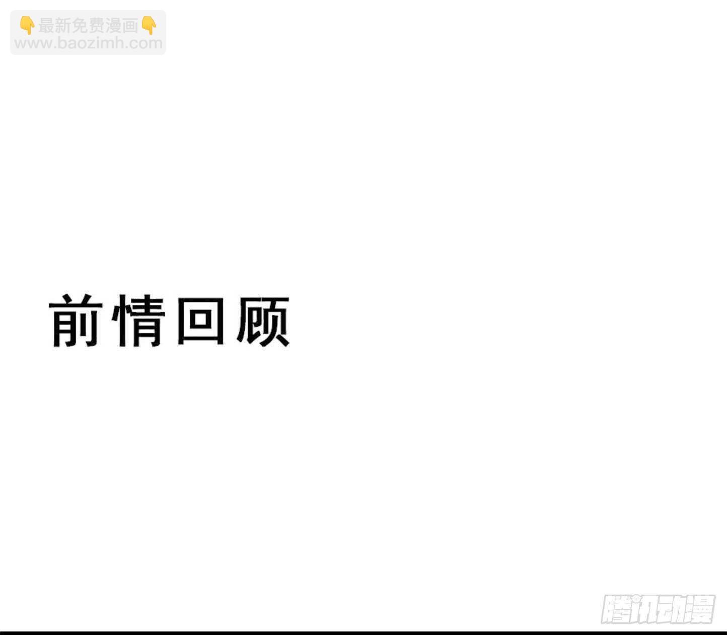 鬼醫鳳九 - 快走！別回頭！(1/2) - 2