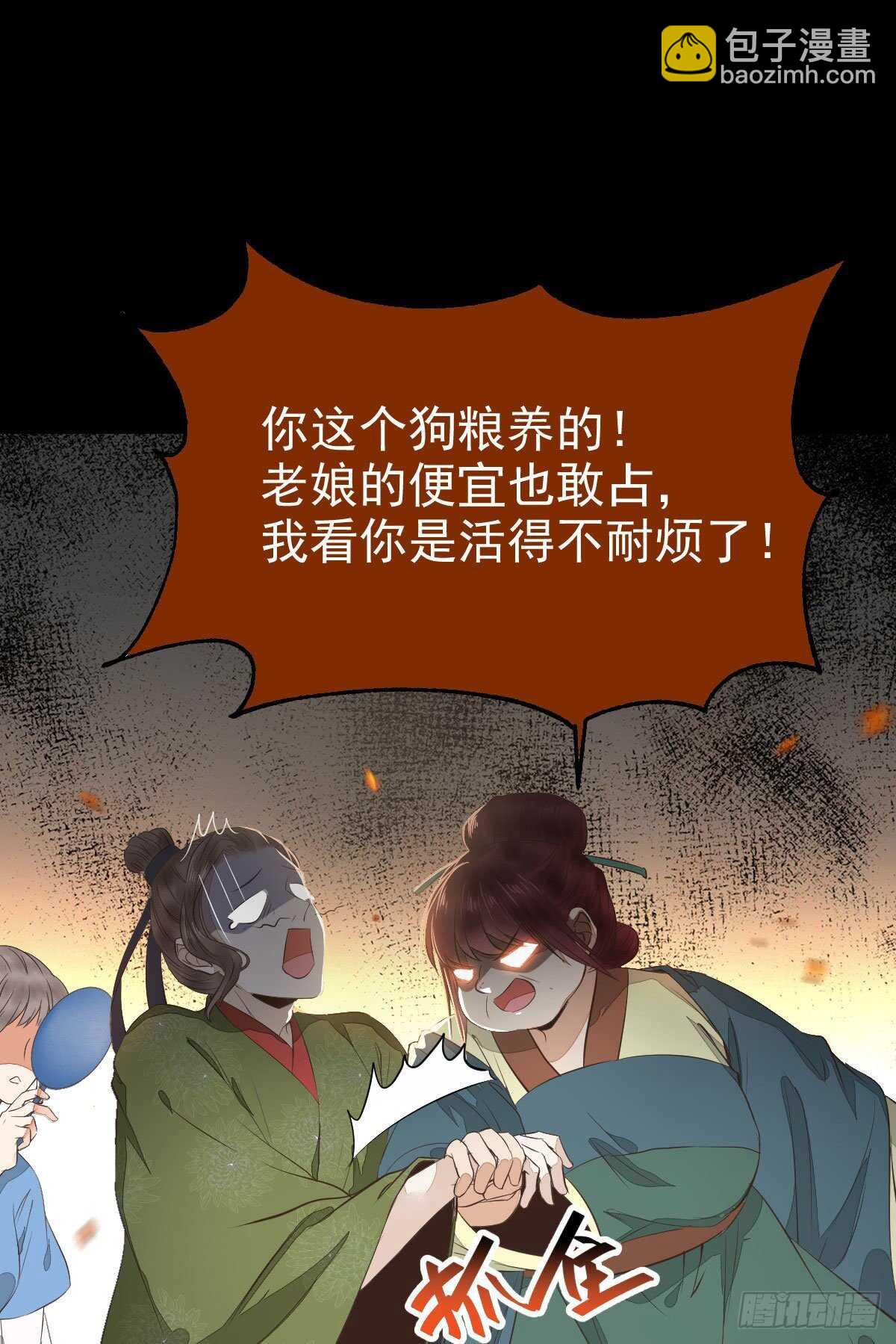 鬼醫鳳九 - 快走！別回頭！(1/2) - 5