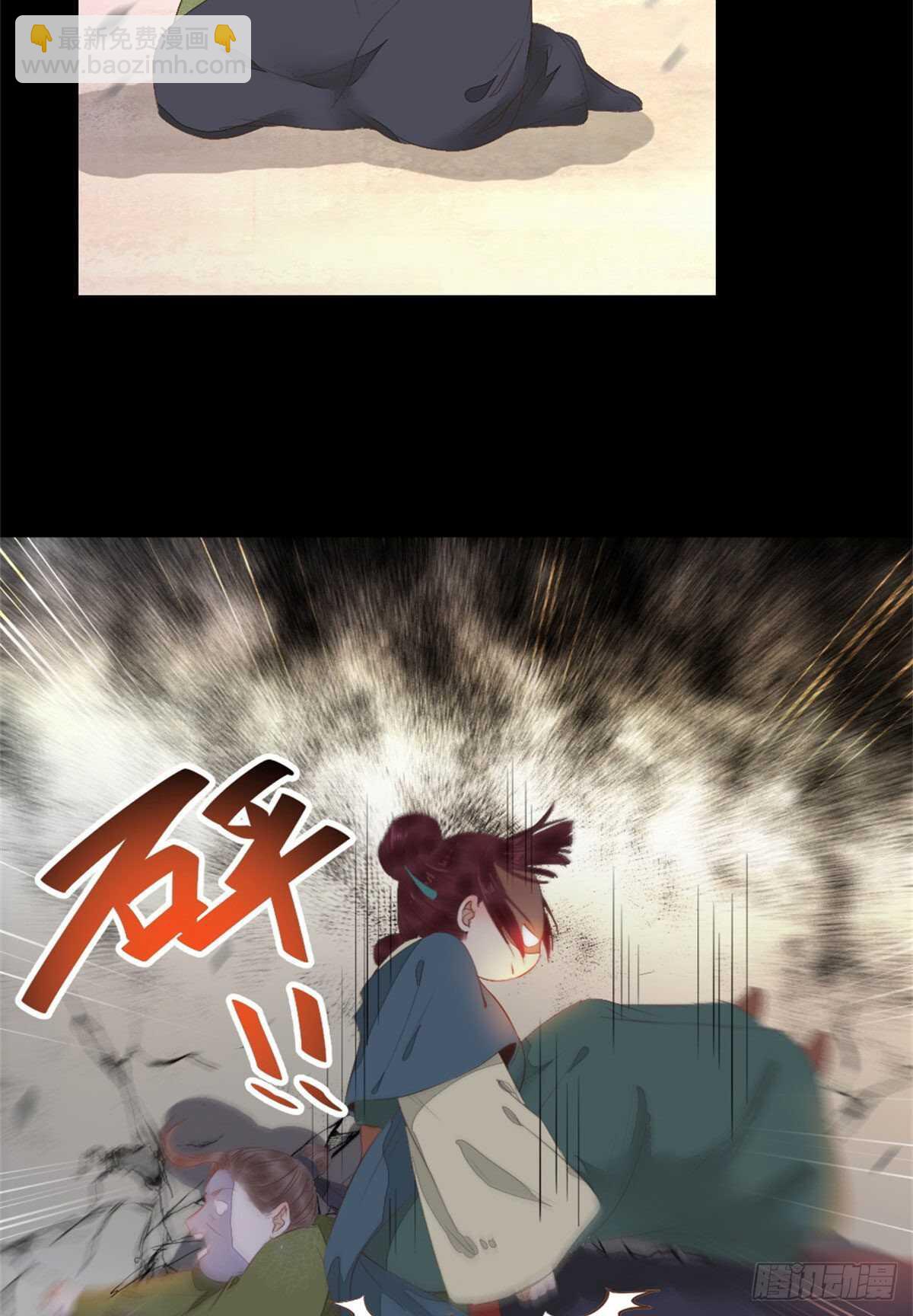 鬼醫鳳九 - 快走！別回頭！(1/2) - 3