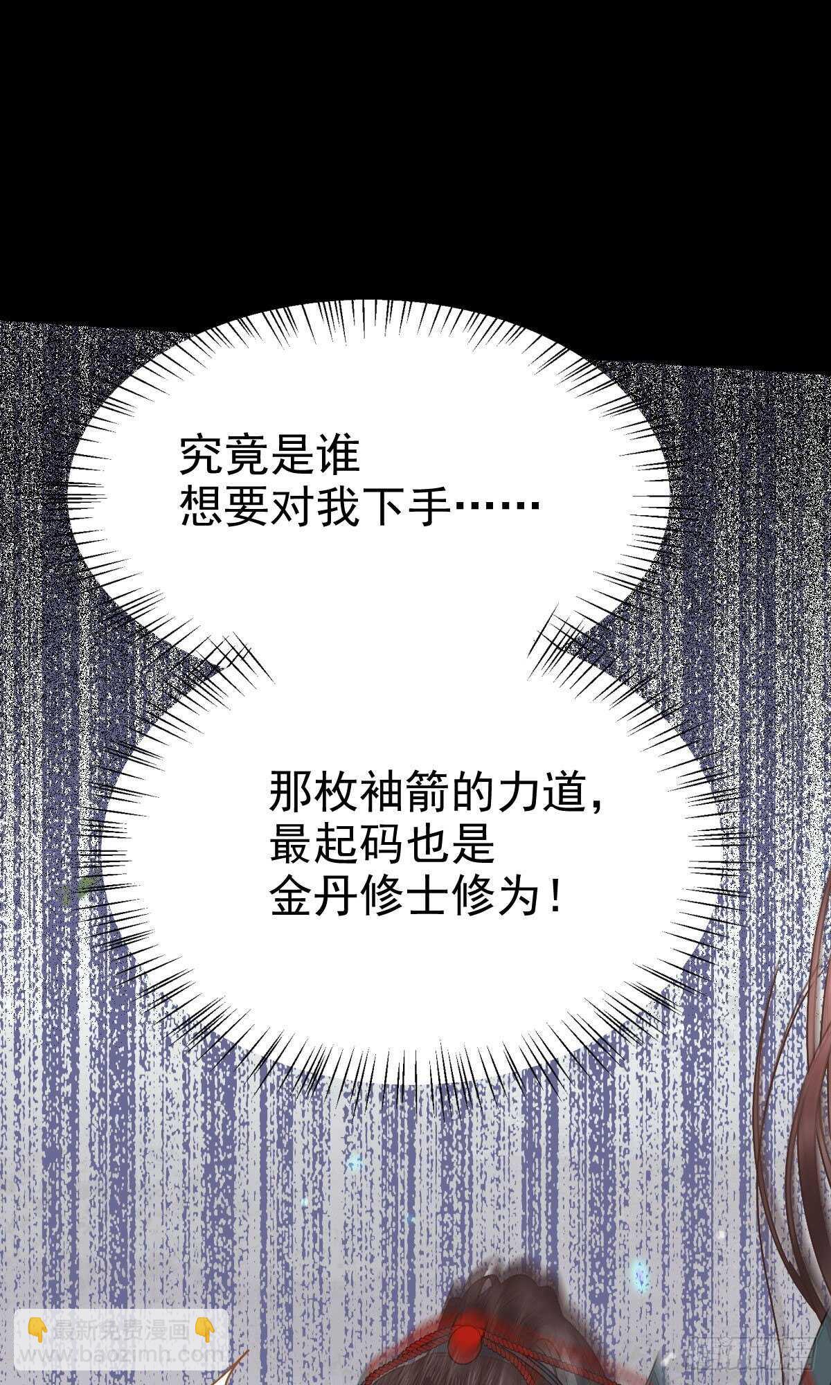 鬼醫鳳九 - 快走！別回頭！(1/2) - 7