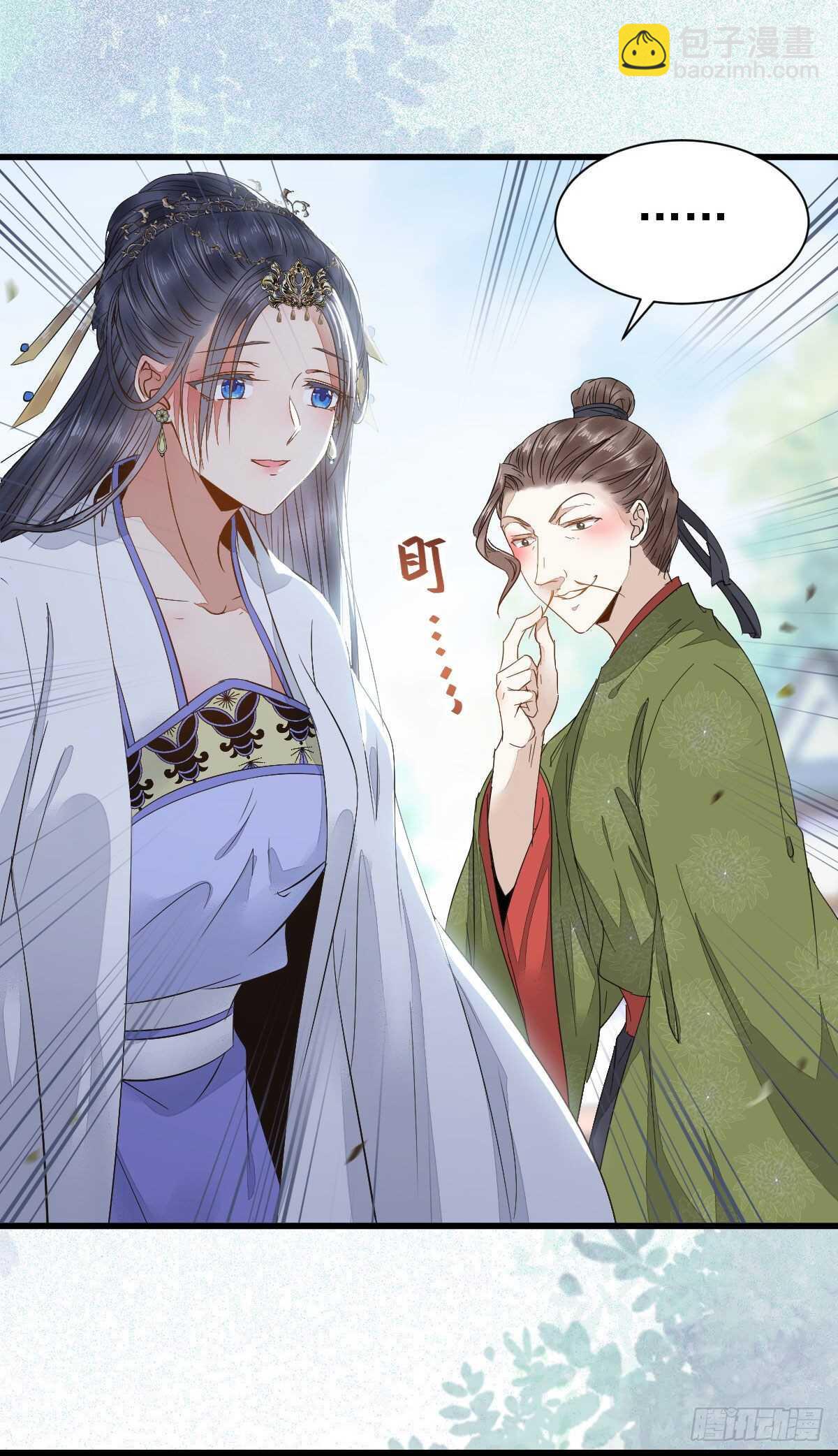 鬼醫鳳九 - 快走！別回頭！(1/2) - 4