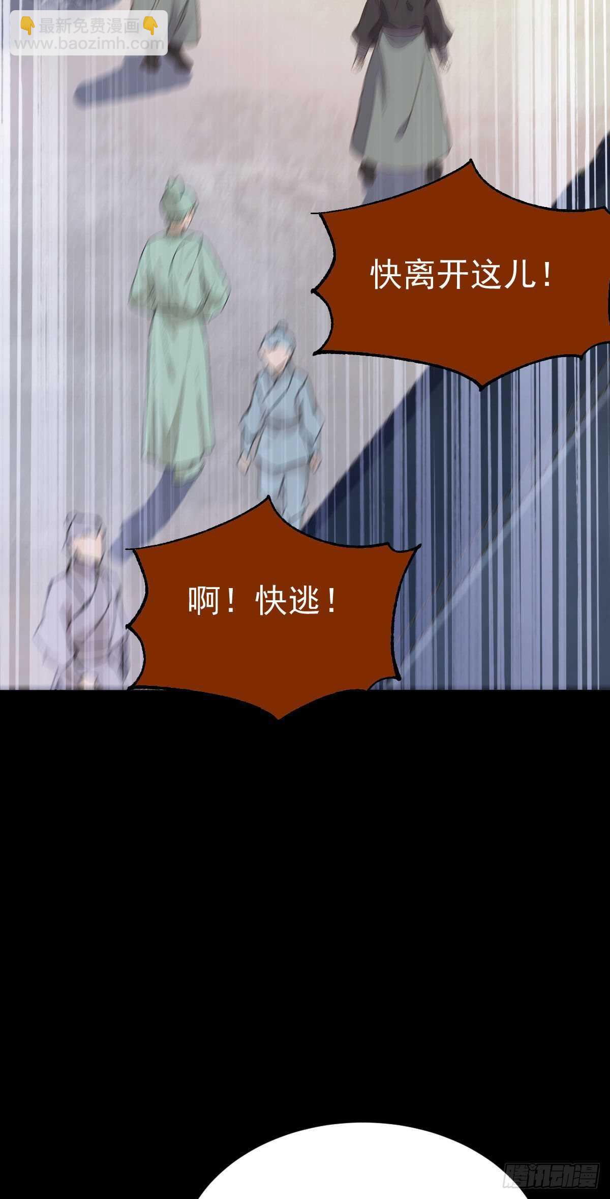 鬼醫鳳九 - 快走！別回頭！(1/2) - 2