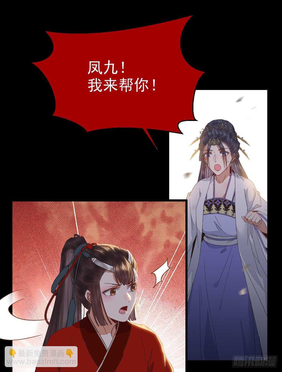 鬼醫鳳九 - 快走！別回頭！(1/2) - 4