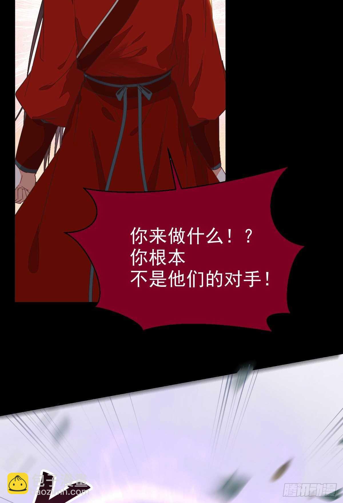 鬼醫鳳九 - 快走！別回頭！(1/2) - 5