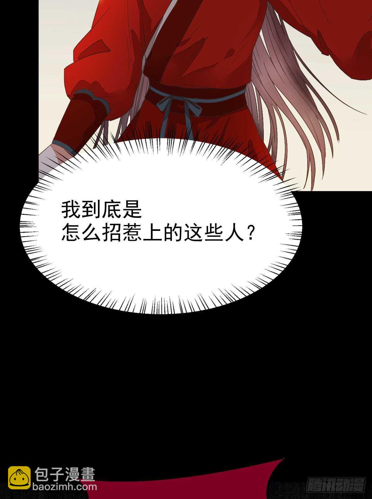 鬼醫鳳九 - 快走！別回頭！(2/2) - 3