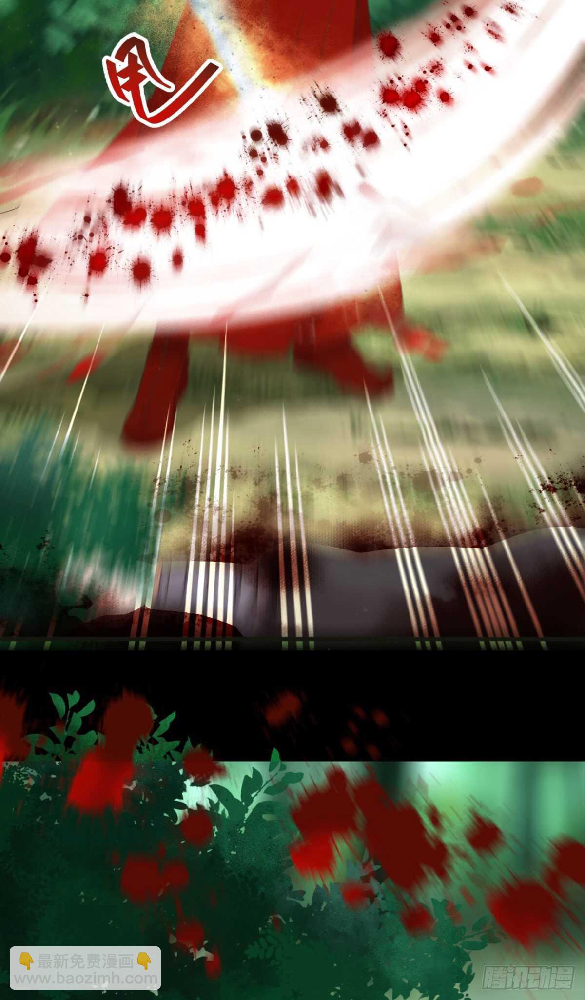 鬼醫鳳九 - 衆人營救鳳九(1/2) - 3