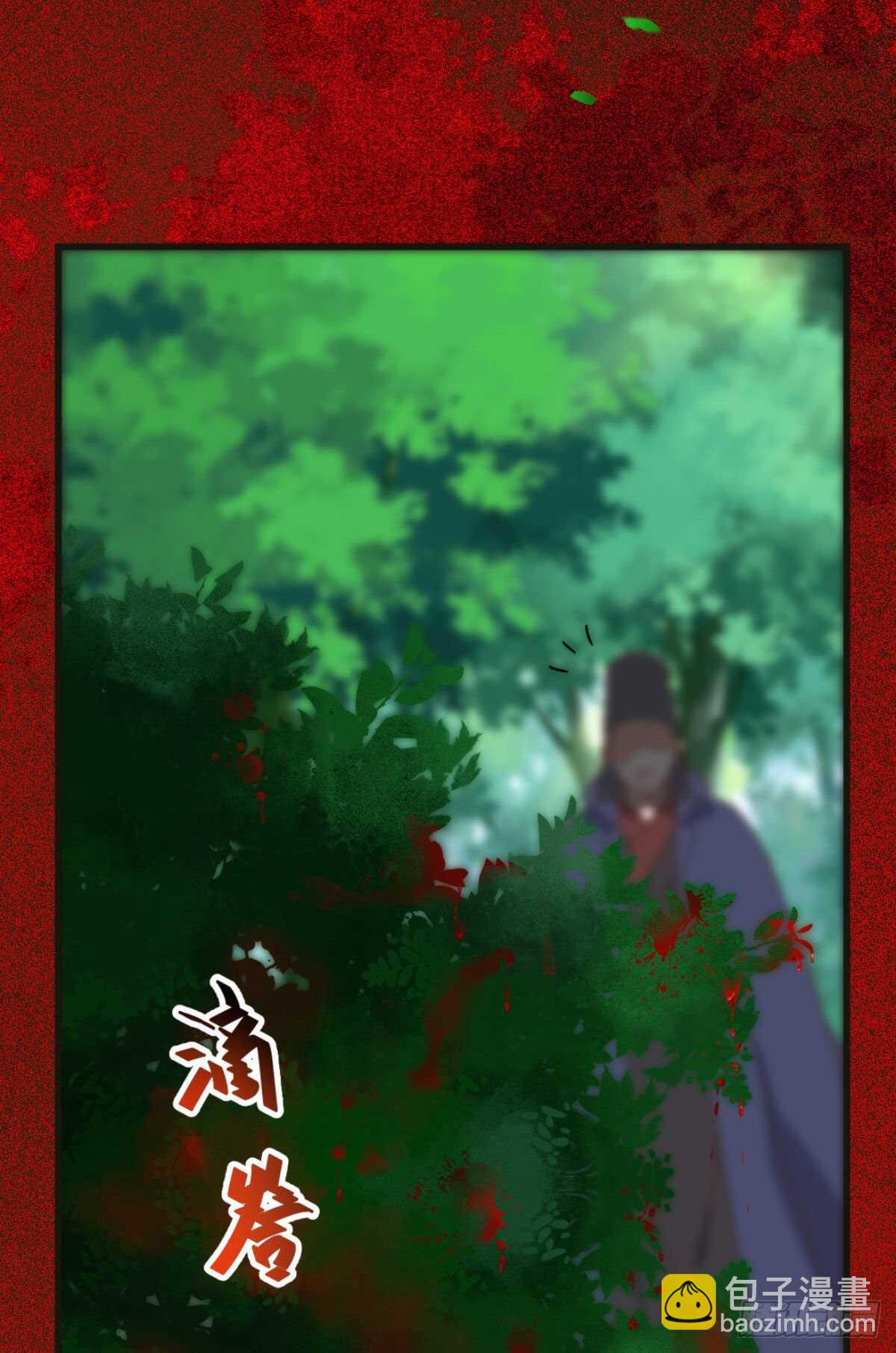 鬼醫鳳九 - 衆人營救鳳九(1/2) - 5