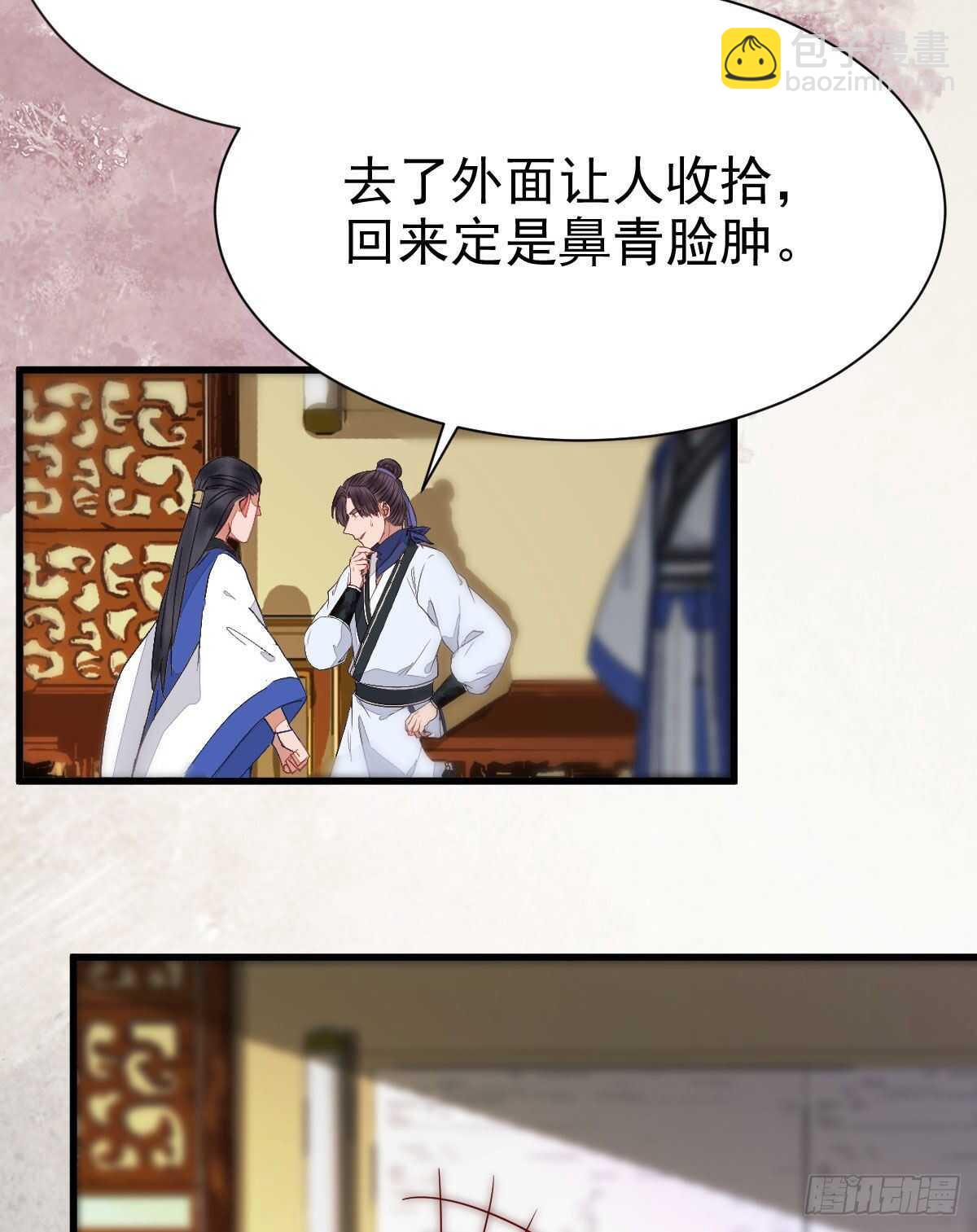 鬼醫鳳九 - 衆人營救鳳九(1/2) - 2