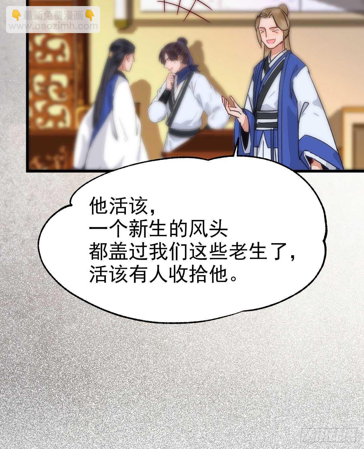 鬼醫鳳九 - 衆人營救鳳九(1/2) - 3