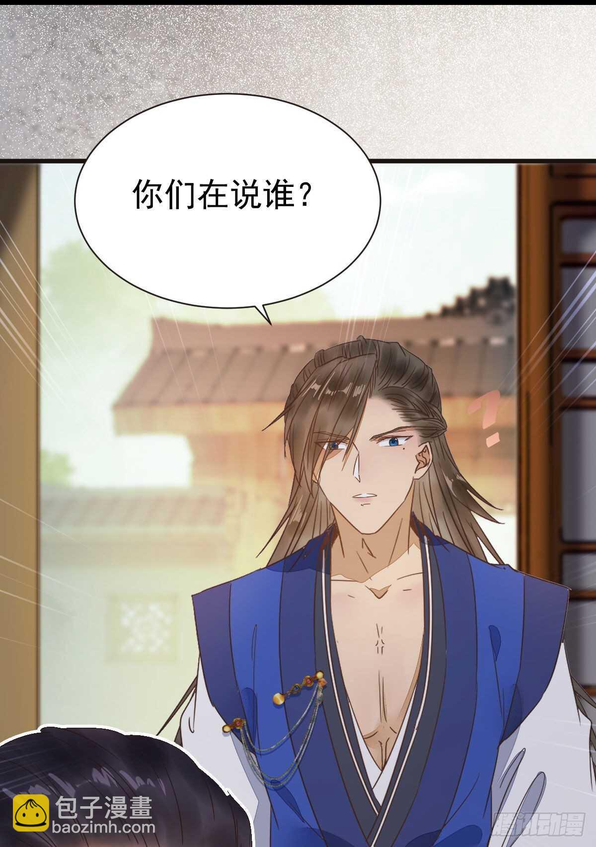 鬼醫鳳九 - 衆人營救鳳九(1/2) - 4