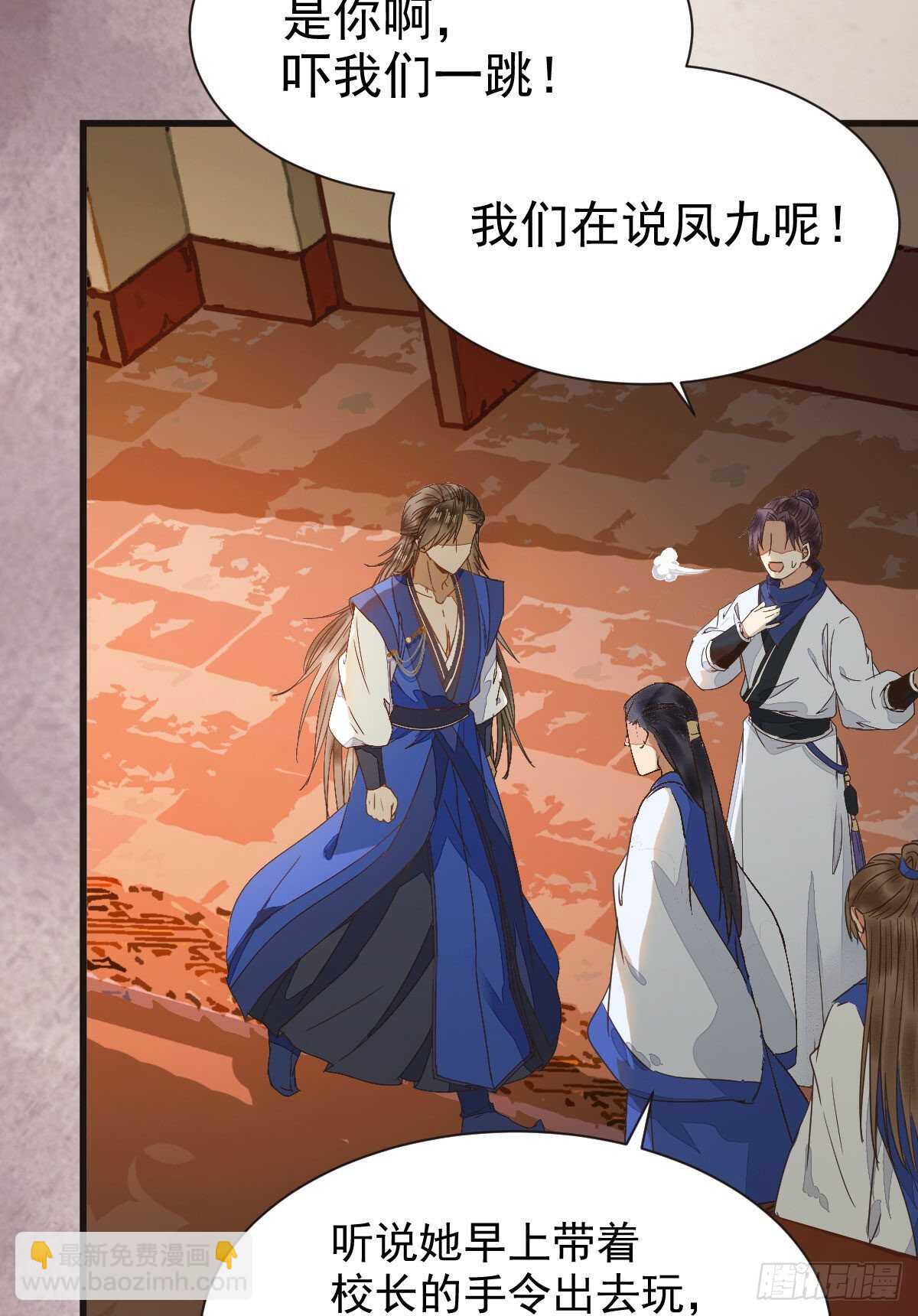 鬼醫鳳九 - 衆人營救鳳九(1/2) - 6