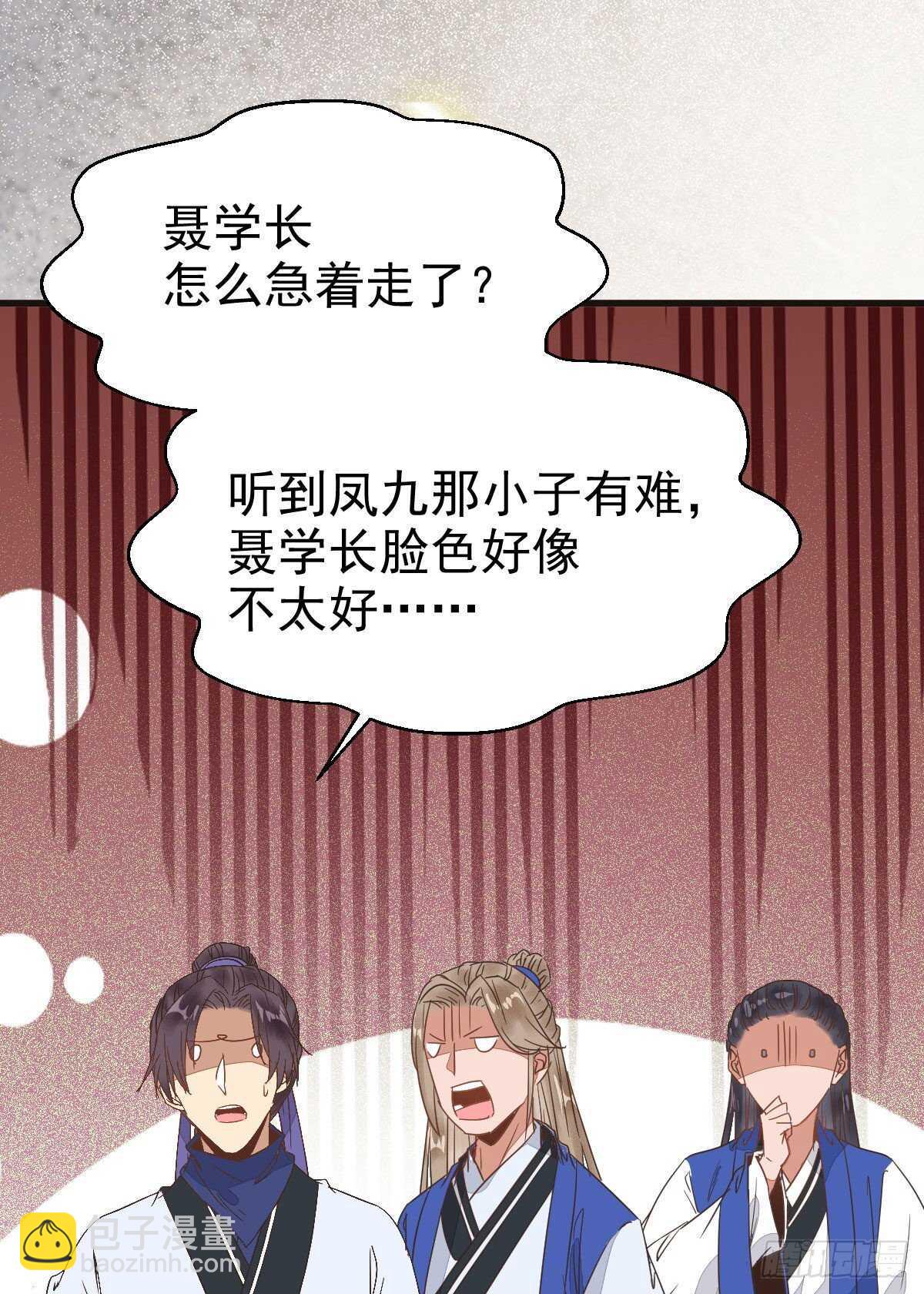 鬼醫鳳九 - 衆人營救鳳九(1/2) - 1