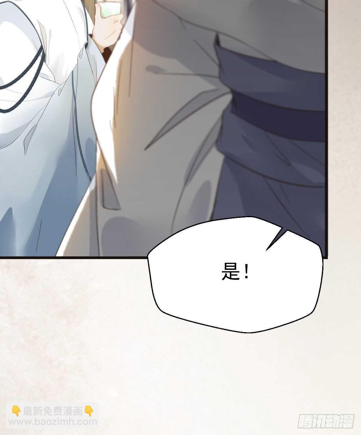 鬼醫鳳九 - 衆人營救鳳九(1/2) - 1