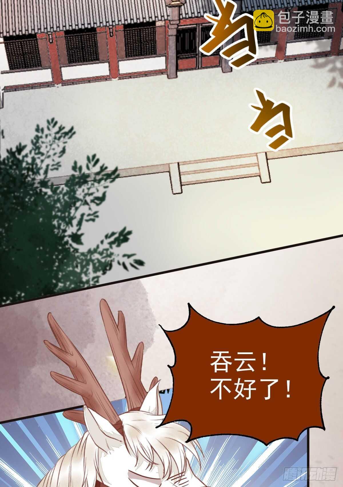 鬼醫鳳九 - 衆人營救鳳九(1/2) - 3