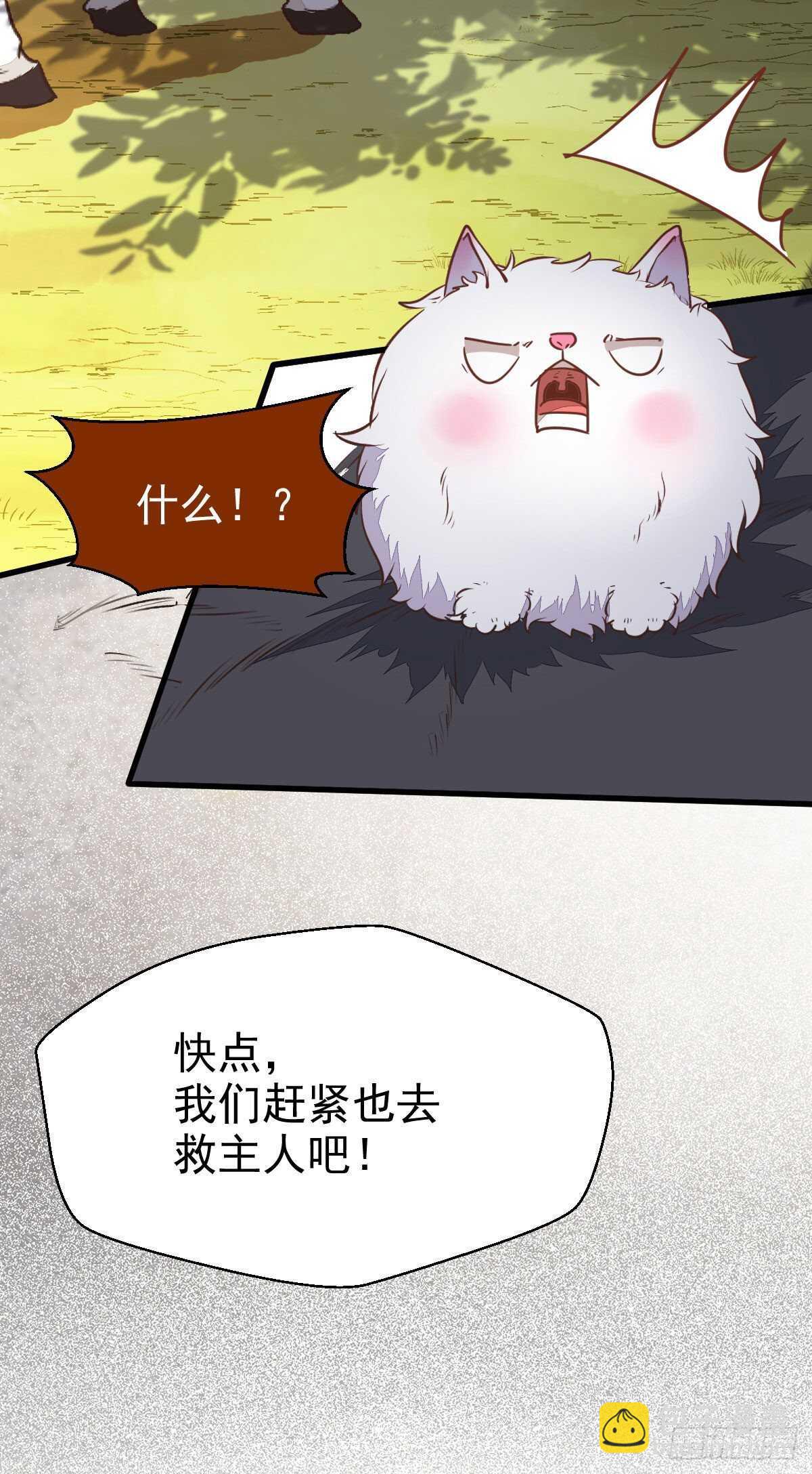 鬼醫鳳九 - 衆人營救鳳九(1/2) - 6