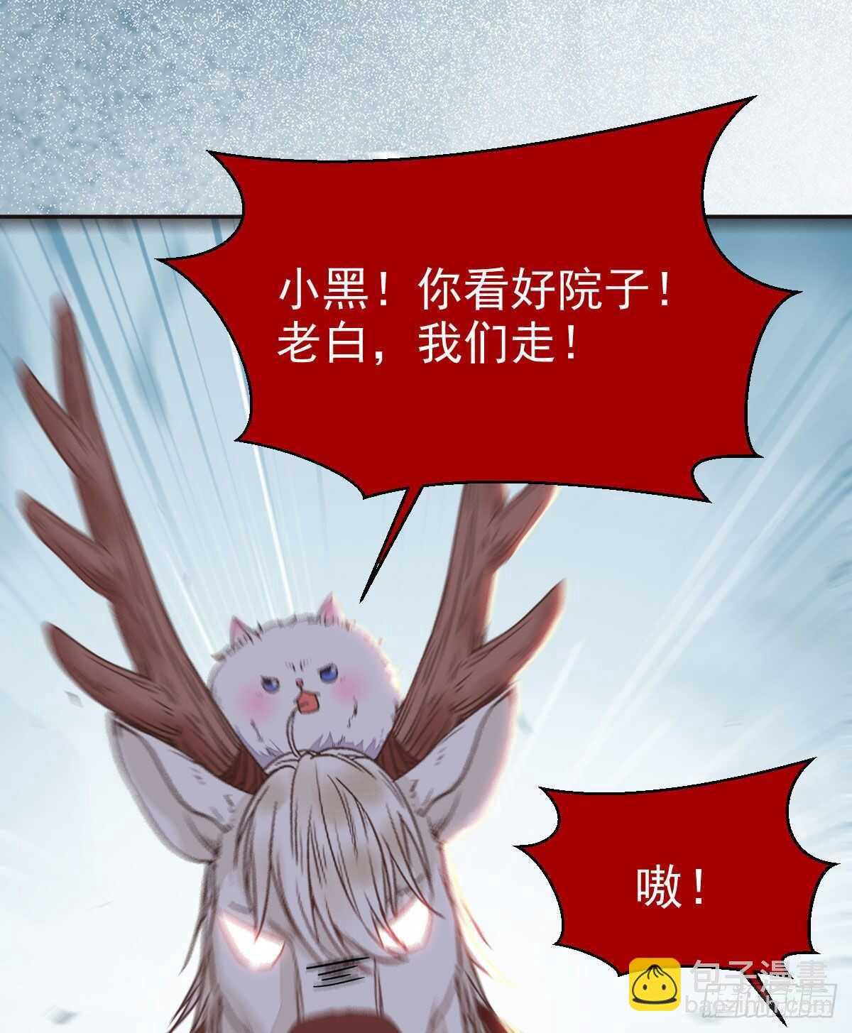 鬼醫鳳九 - 衆人營救鳳九(1/2) - 7