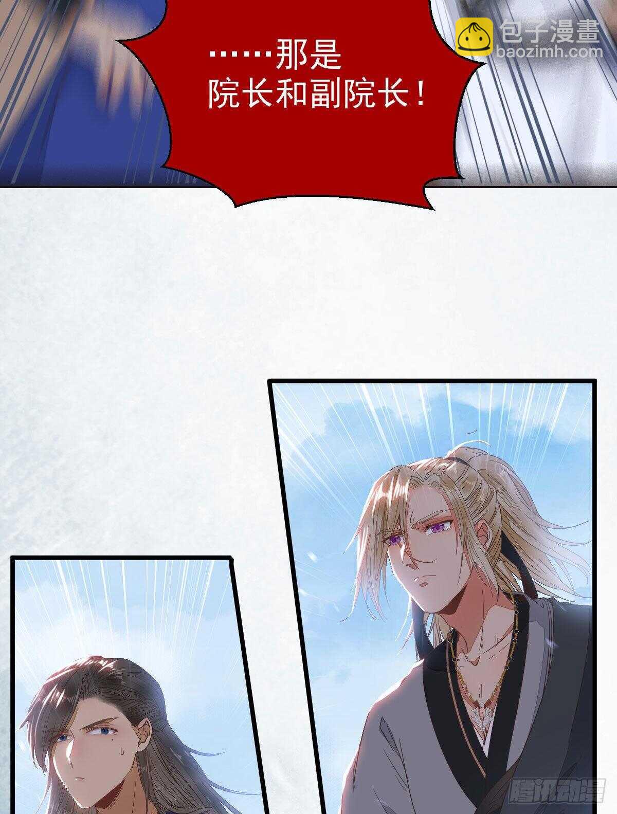 鬼醫鳳九 - 衆人營救鳳九(2/2) - 1