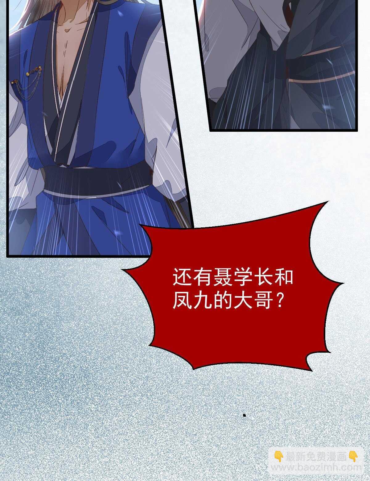 鬼醫鳳九 - 衆人營救鳳九(2/2) - 2