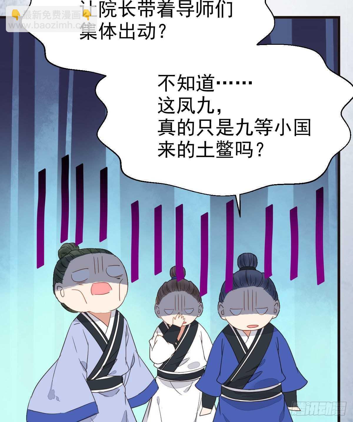 鬼醫鳳九 - 衆人營救鳳九(2/2) - 1