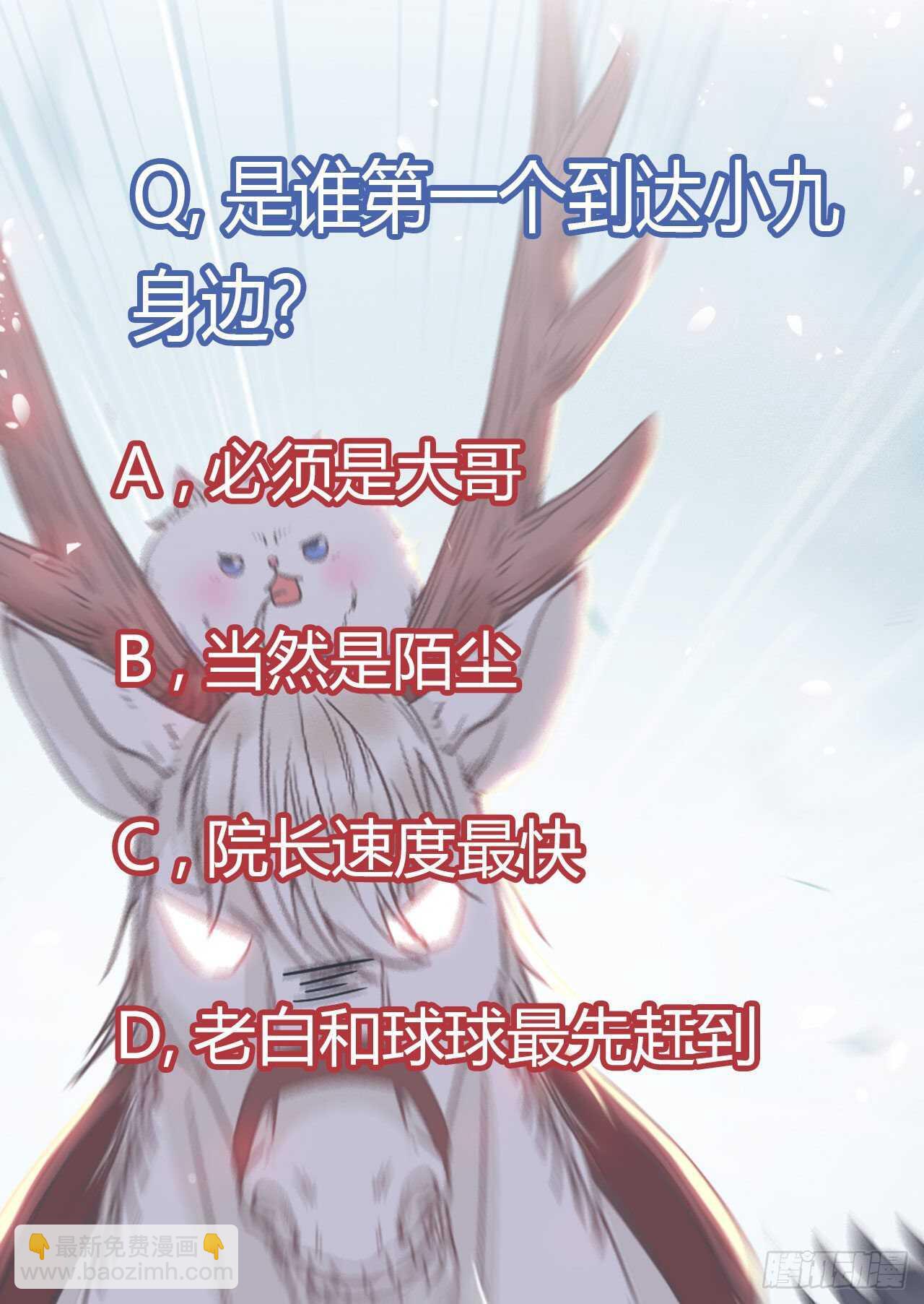 鬼醫鳳九 - 衆人營救鳳九(2/2) - 3