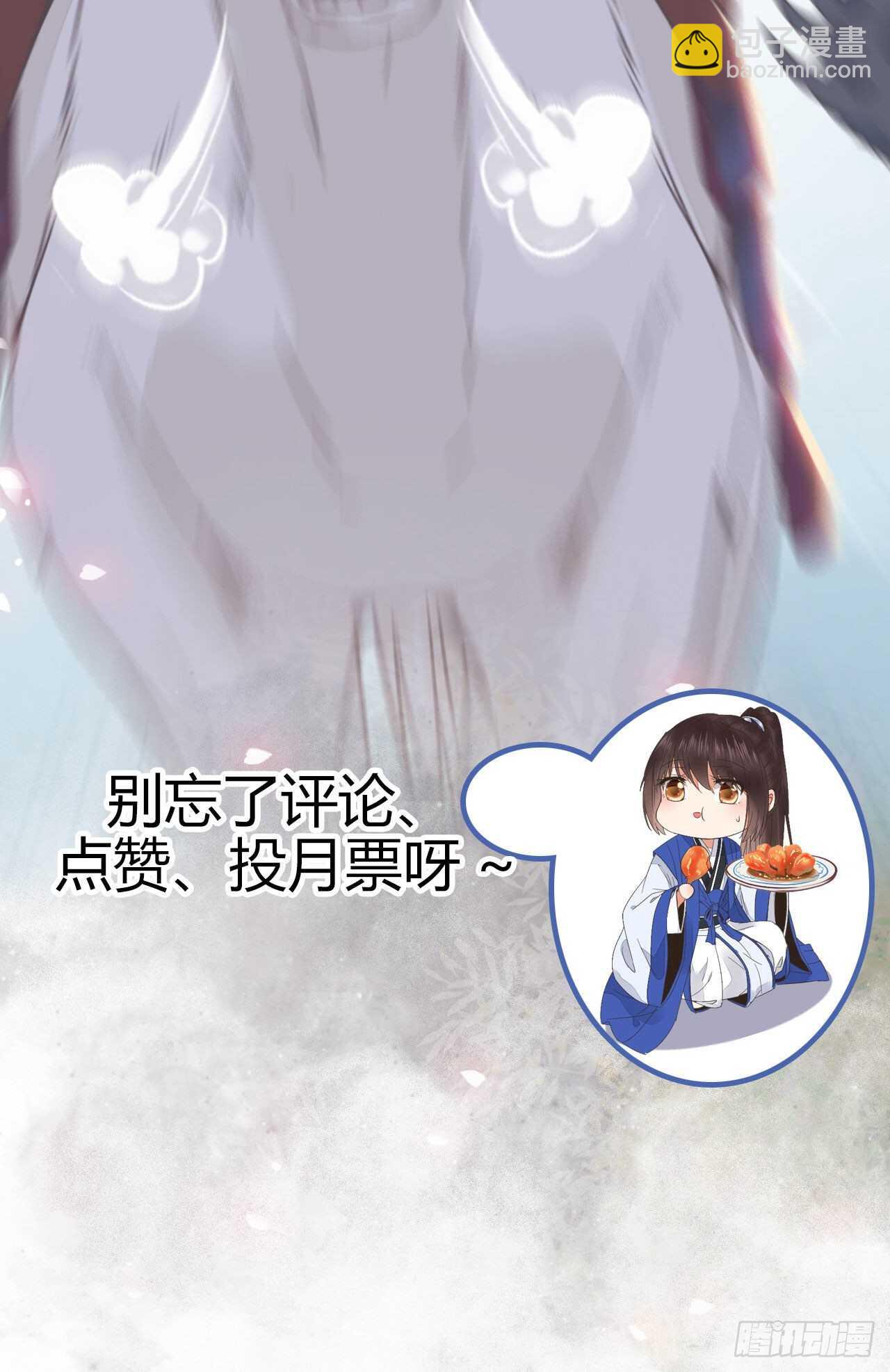 鬼醫鳳九 - 衆人營救鳳九(2/2) - 4