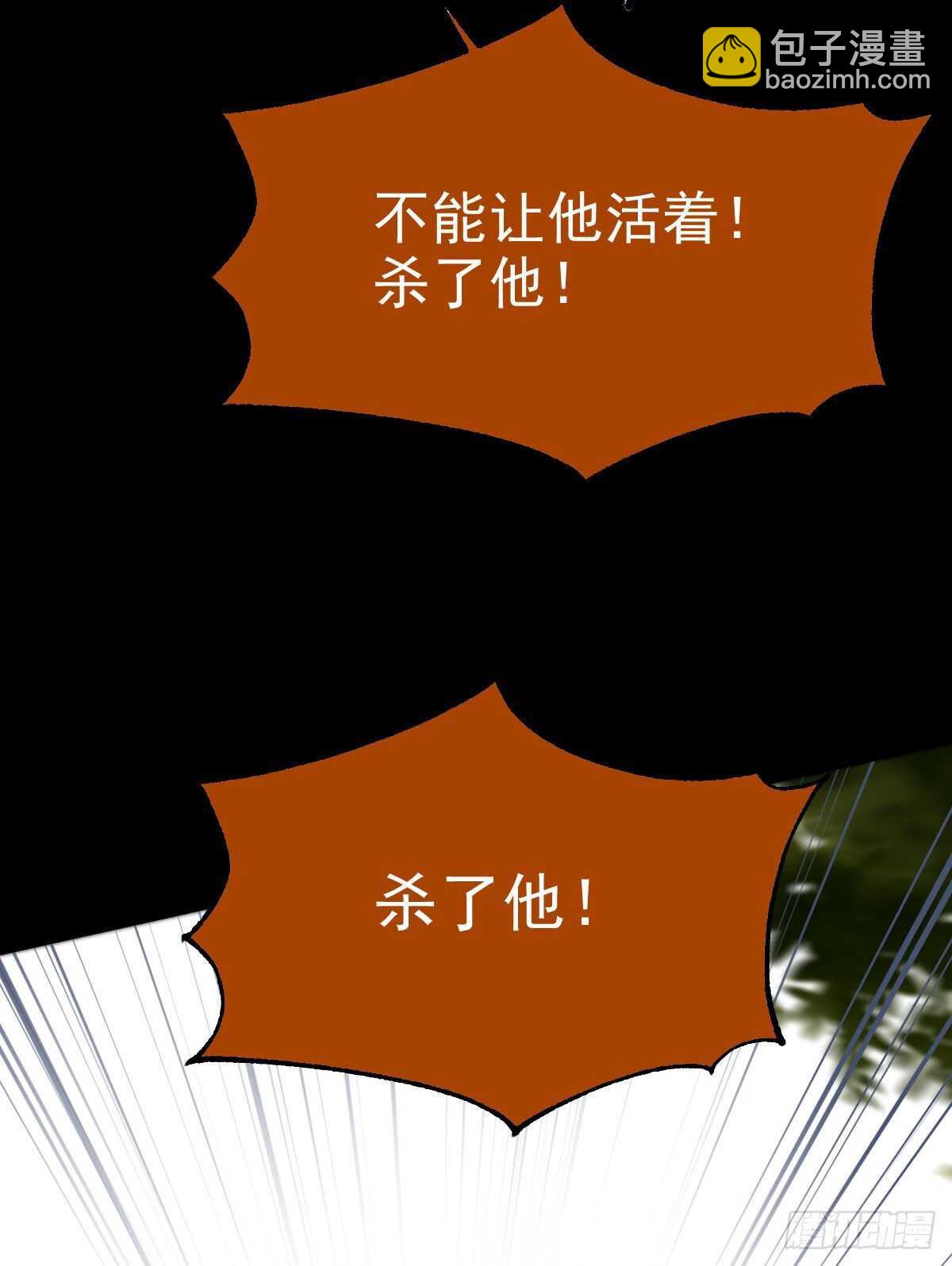 鬼醫鳳九 - 死不了(1/2) - 6