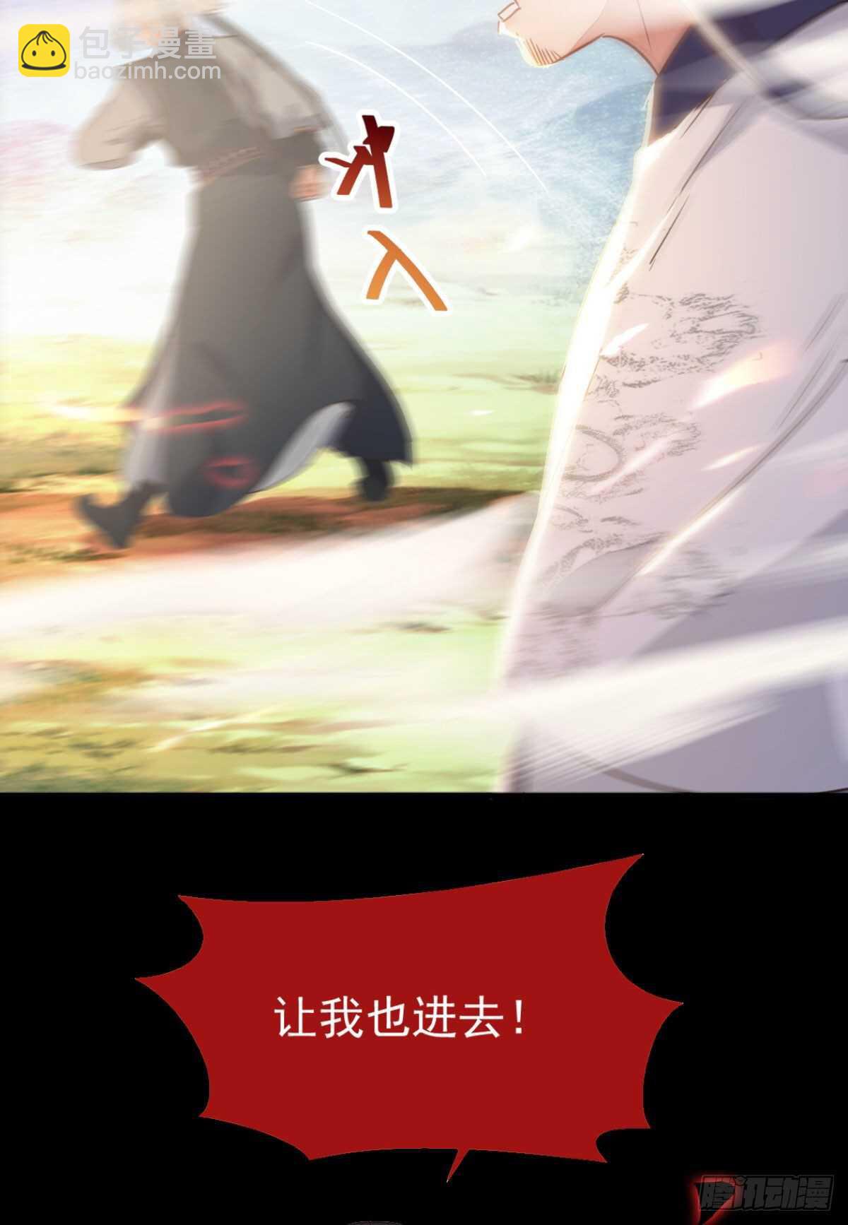 鬼醫鳳九 - 死不了(1/2) - 1