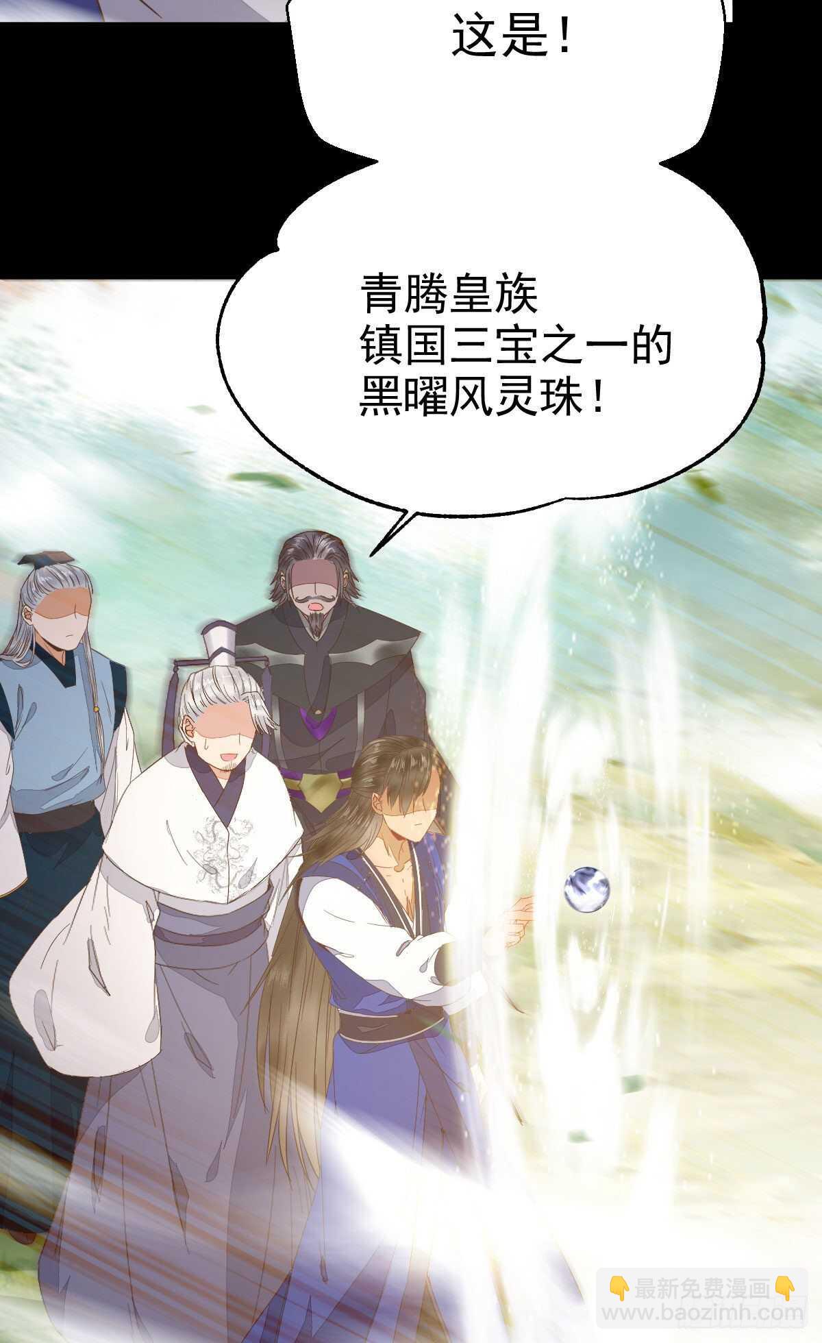 鬼醫鳳九 - 死不了(1/2) - 5