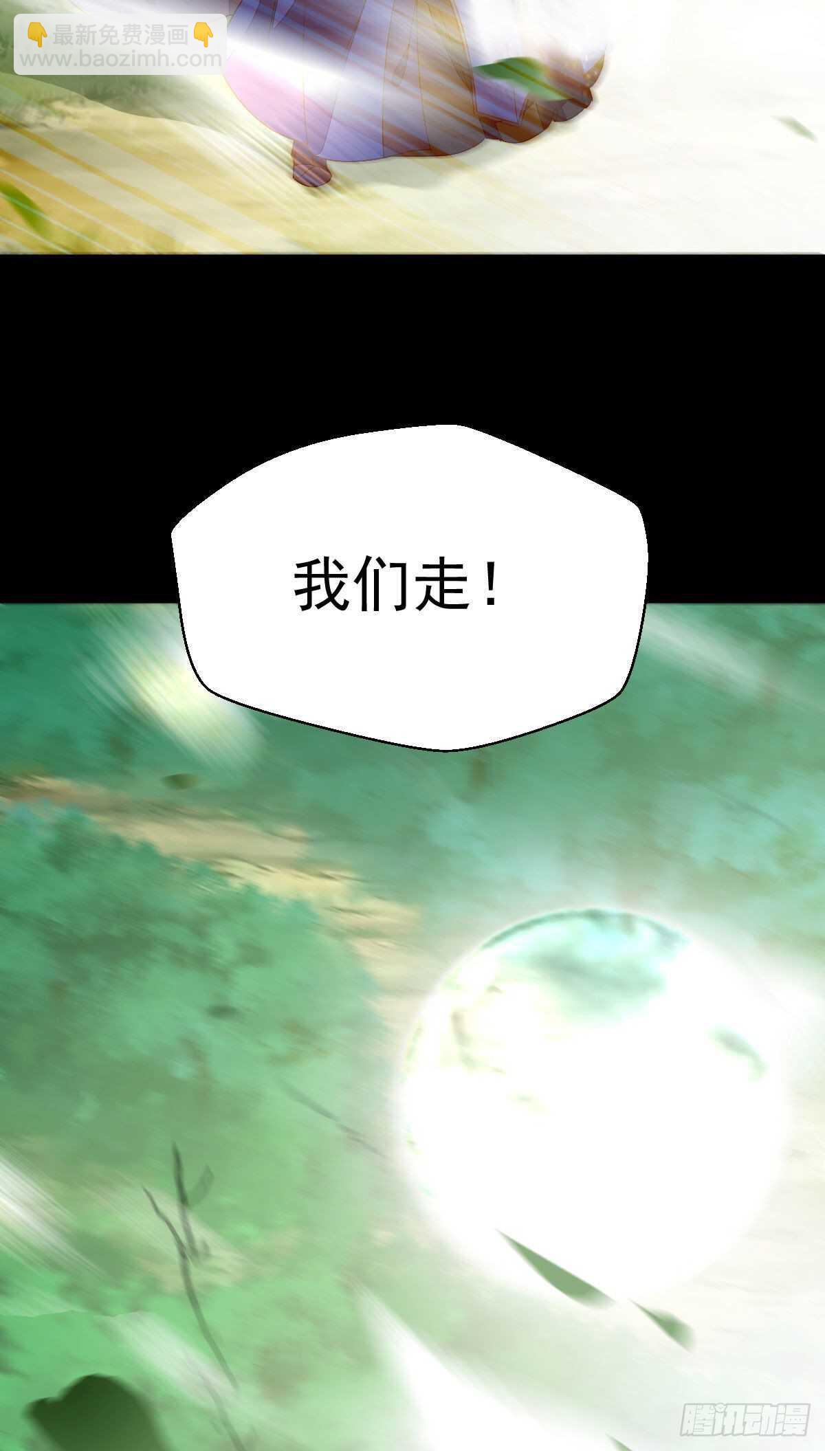 鬼醫鳳九 - 死不了(1/2) - 6