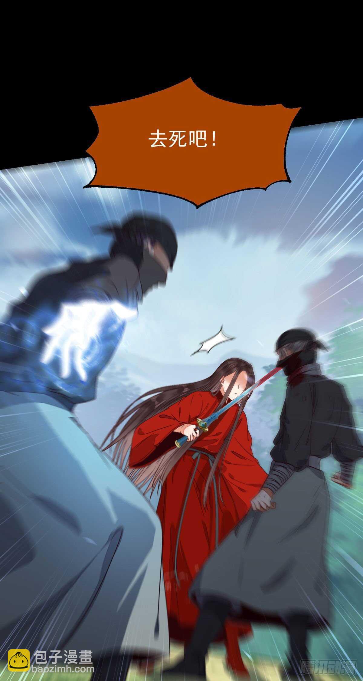 鬼醫鳳九 - 死不了(1/2) - 4