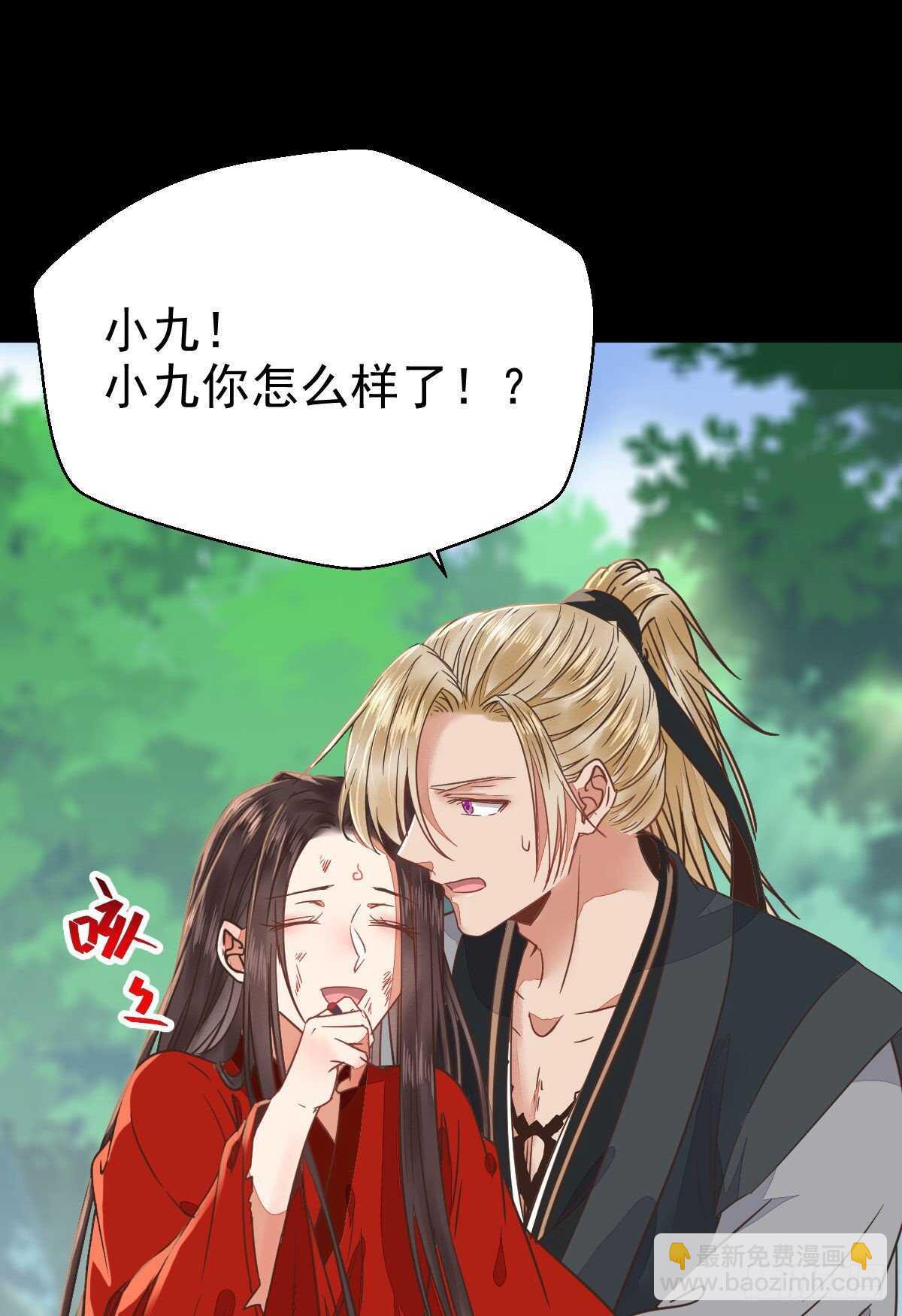 鬼醫鳳九 - 死不了(1/2) - 8