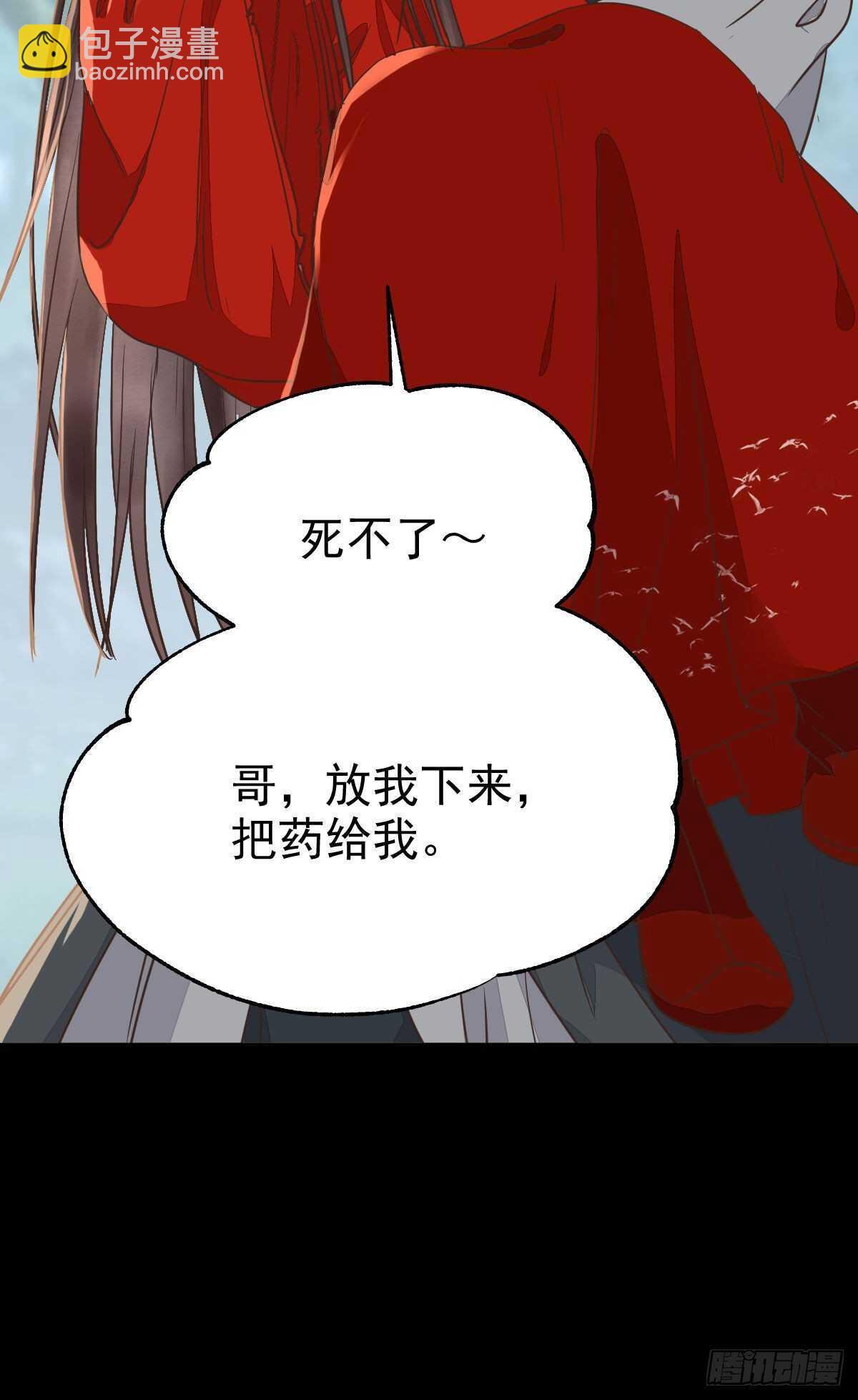 鬼醫鳳九 - 死不了(1/2) - 1