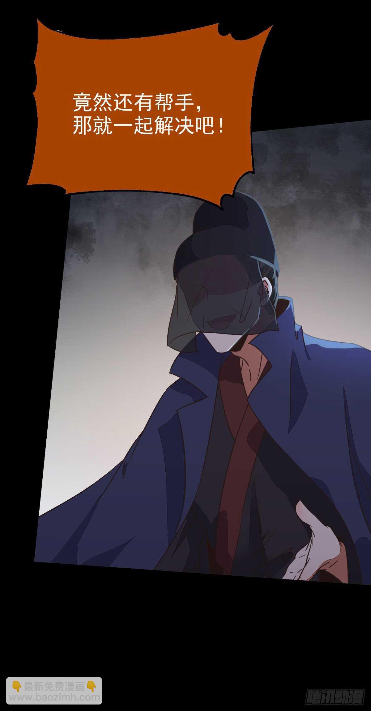 鬼醫鳳九 - 死不了(1/2) - 2