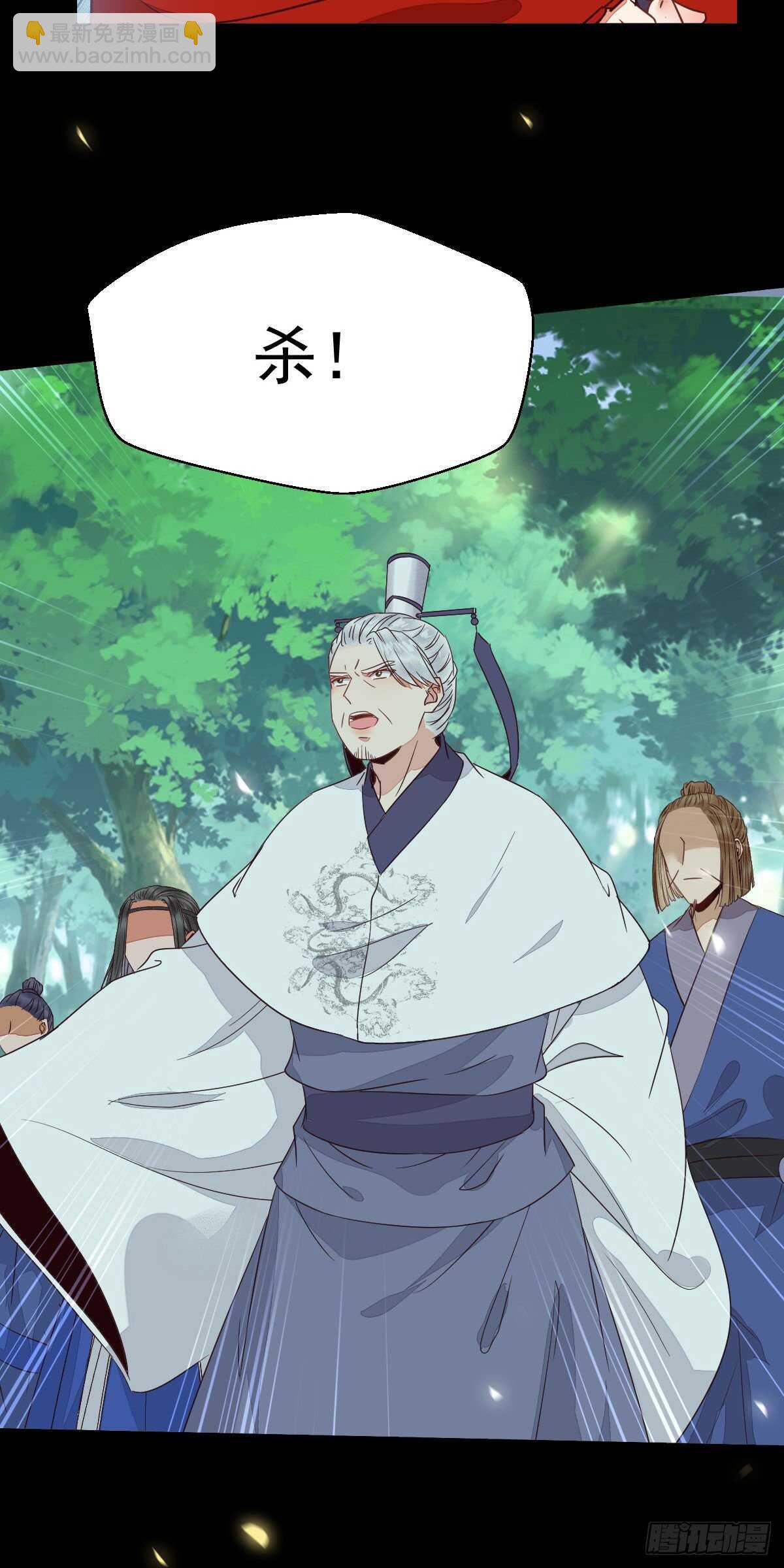 鬼醫鳳九 - 死不了(2/2) - 1