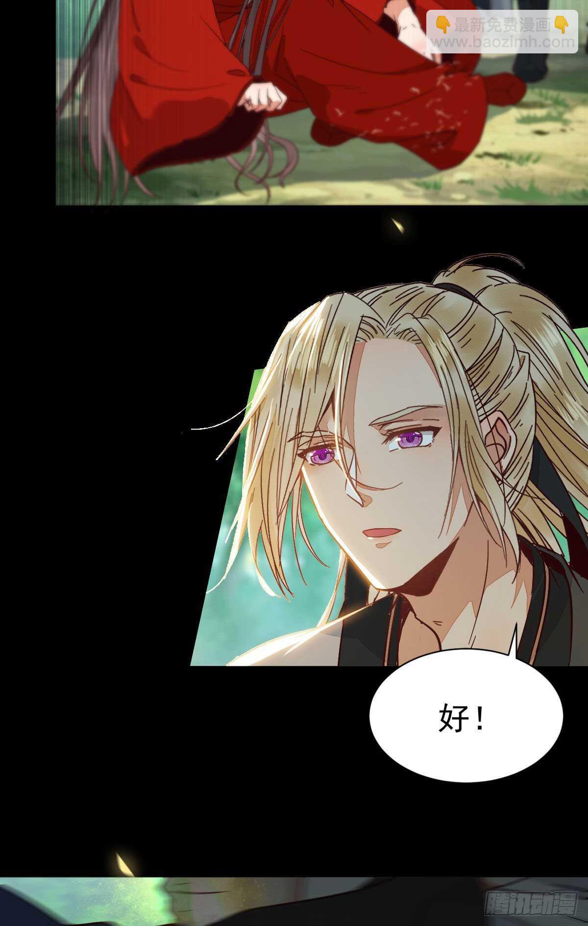 鬼醫鳳九 - 死不了(2/2) - 4